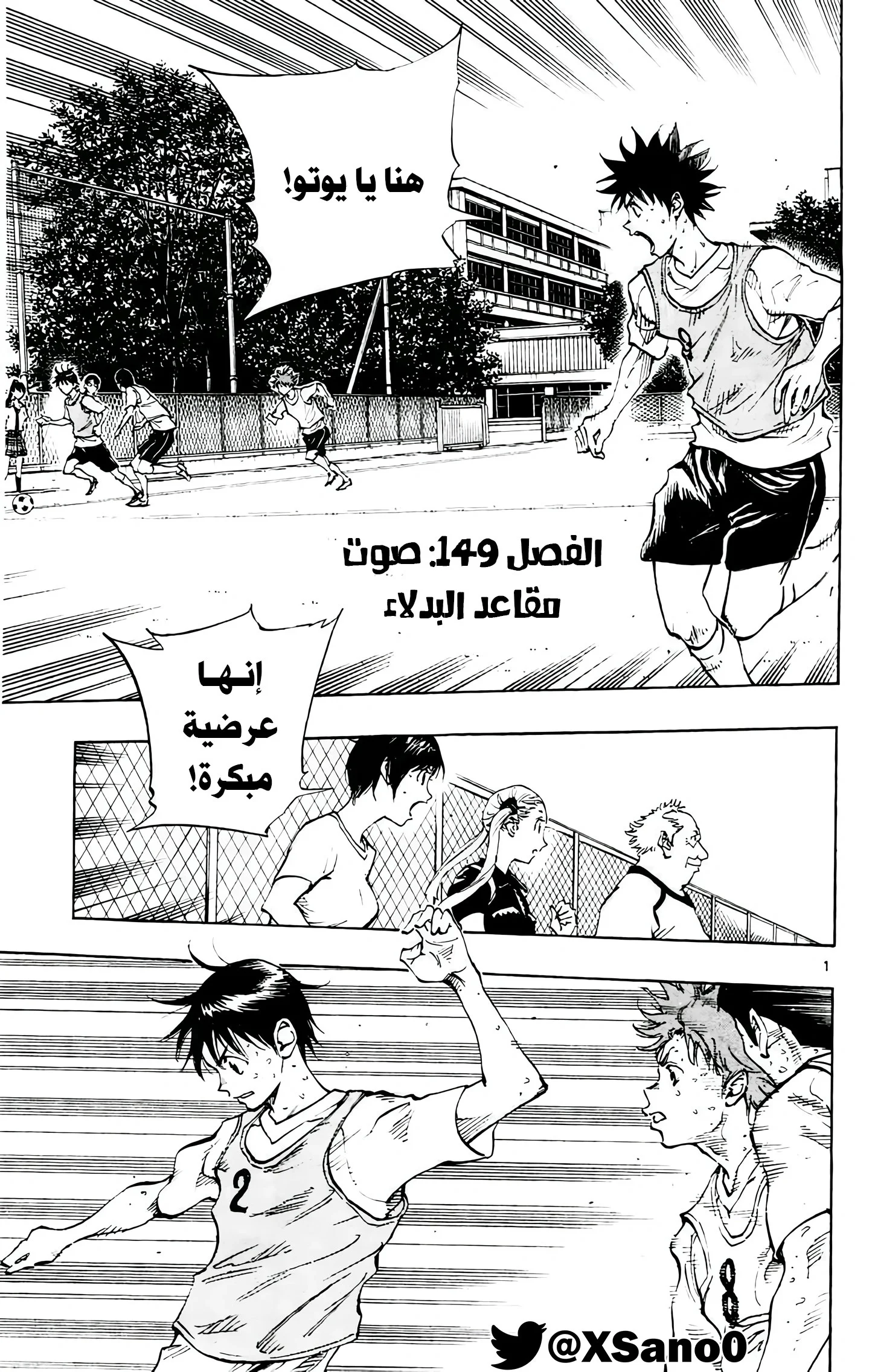 Read Be Blues! – Ao ni Nare AR Manga Online