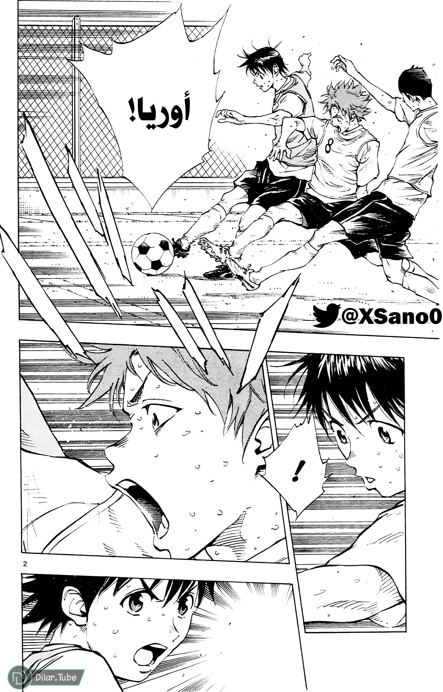 Read Be Blues! – Ao ni Nare AR Manga Online