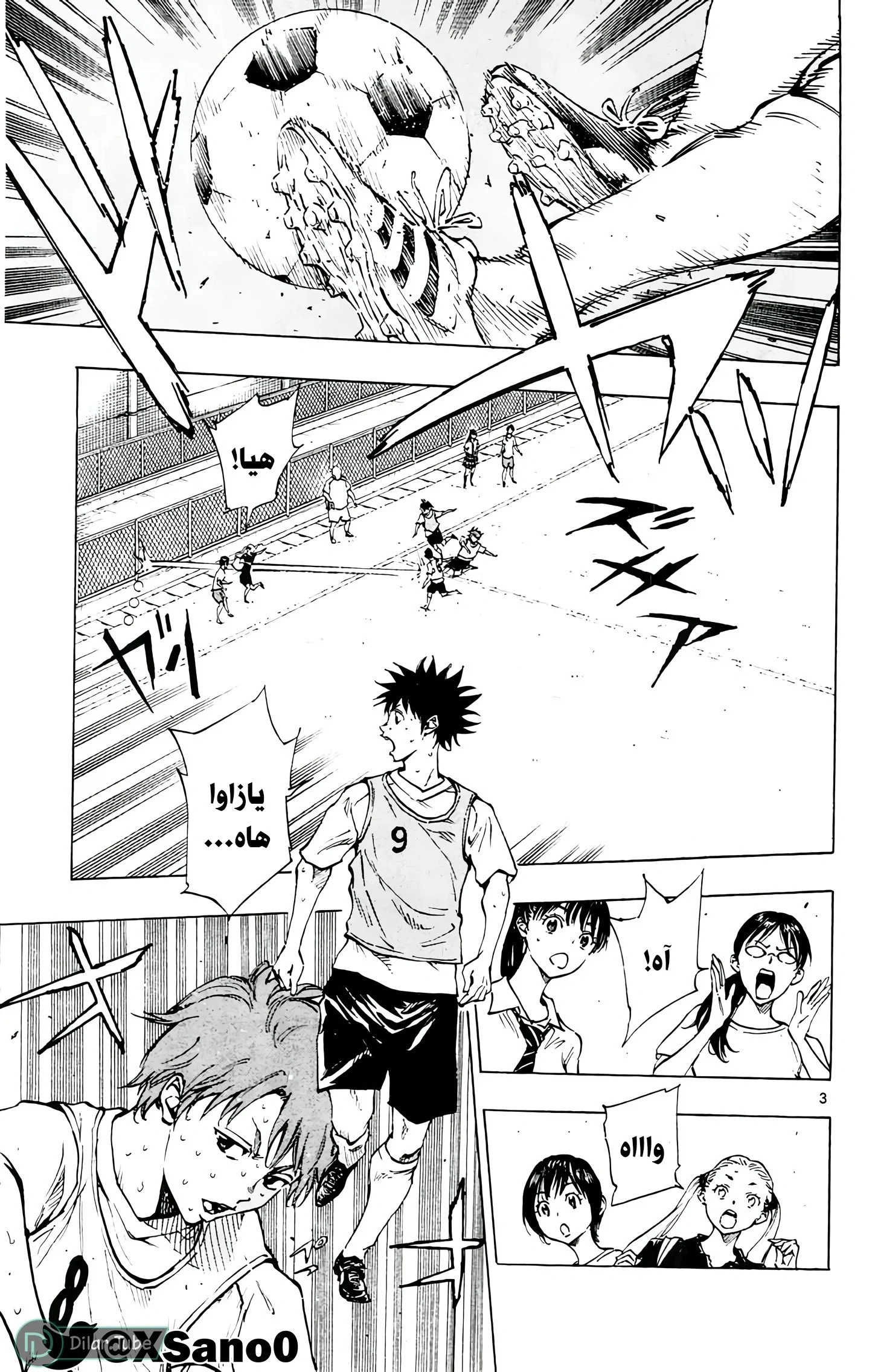 Read Be Blues! – Ao ni Nare AR Manga Online