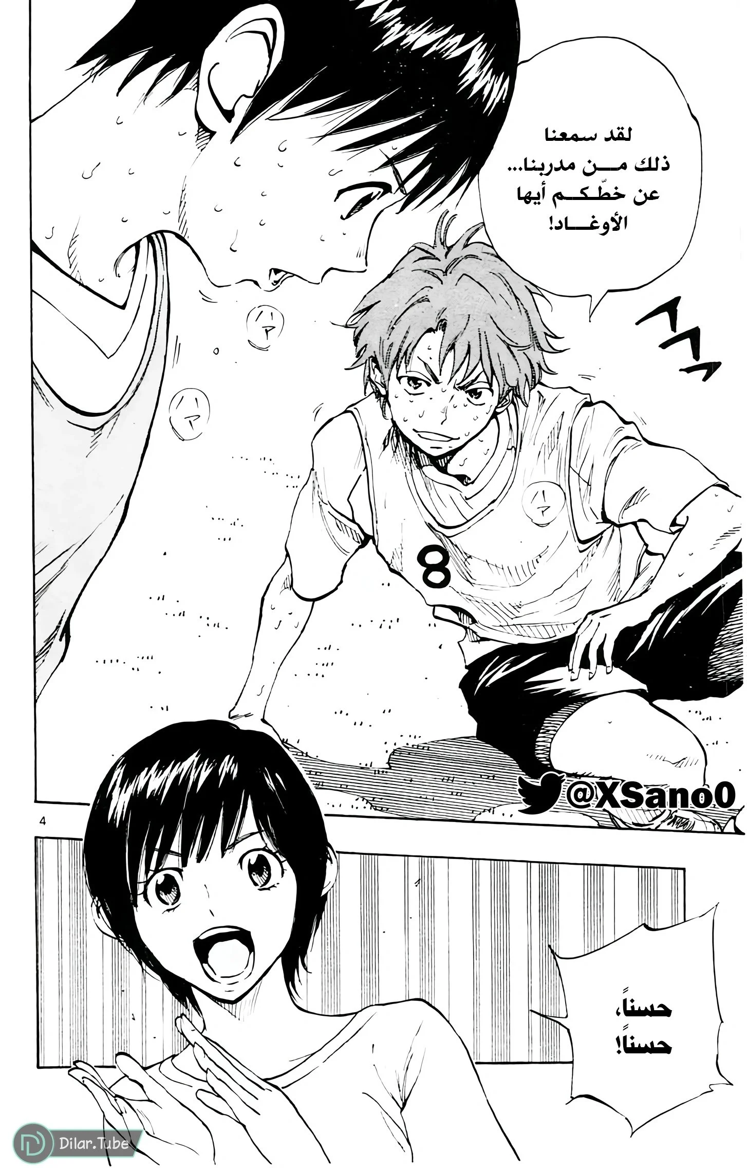 Read Be Blues! – Ao ni Nare AR Manga Online