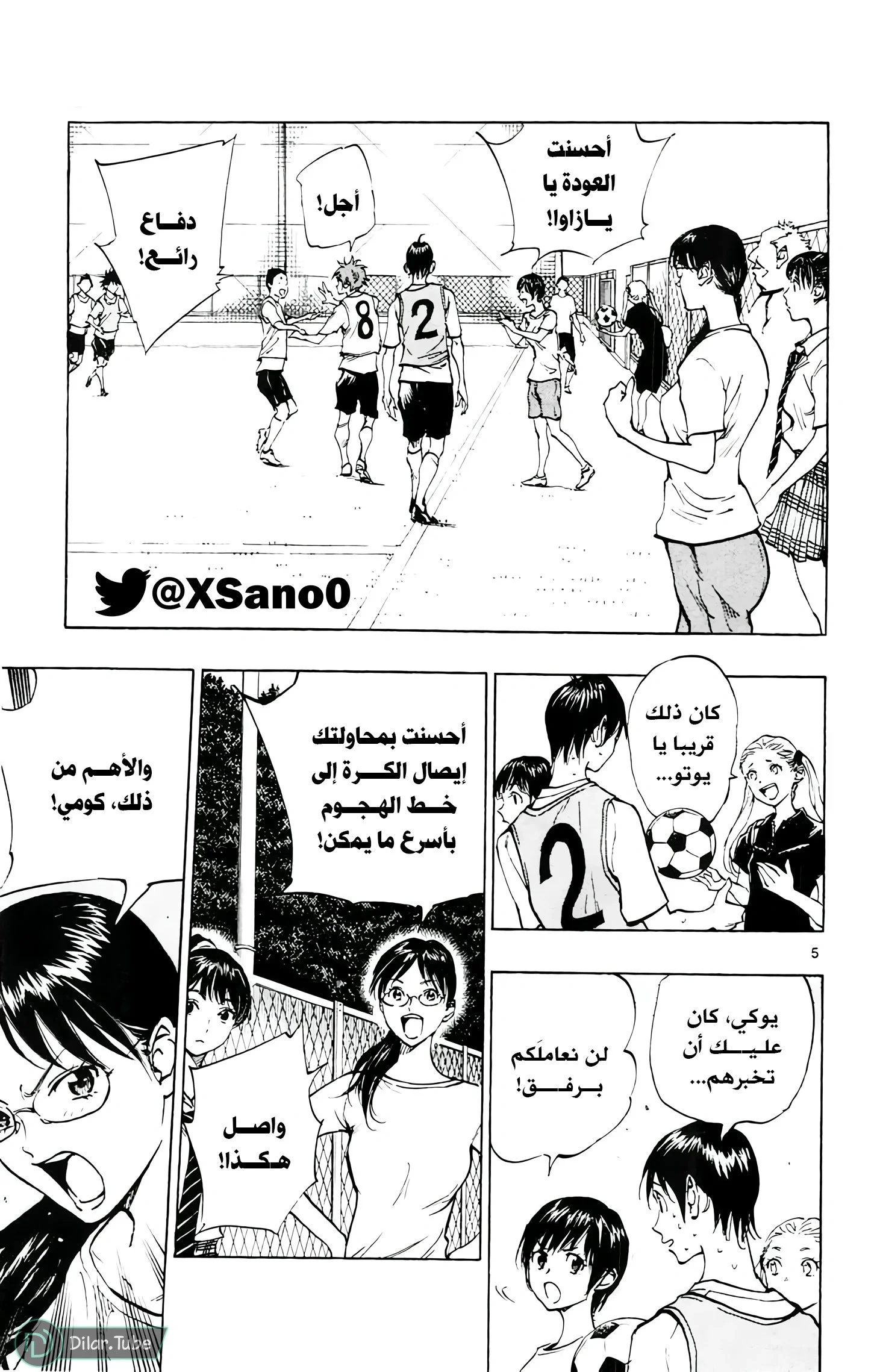 Read Be Blues! – Ao ni Nare AR Manga Online