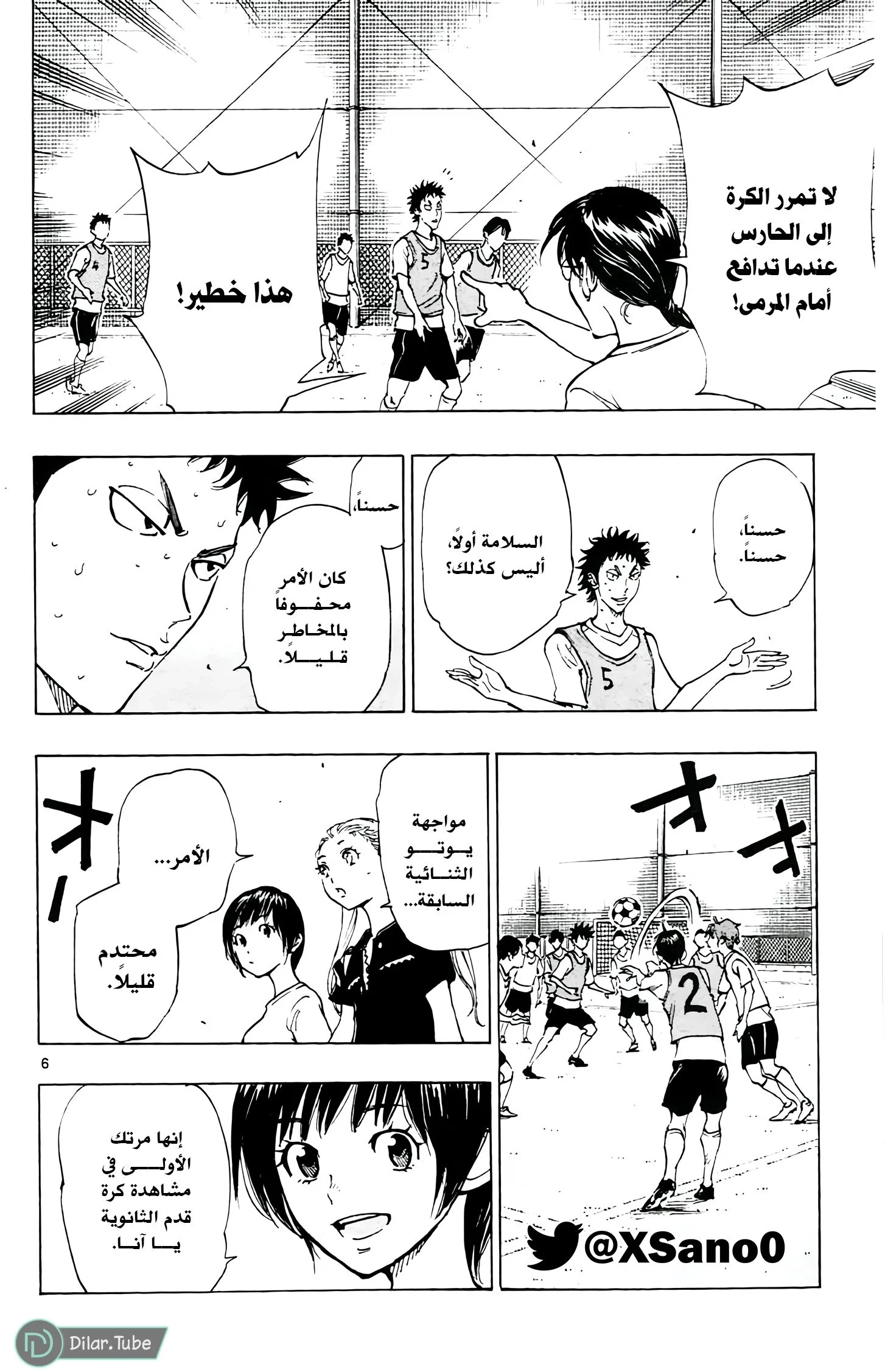 Read Be Blues! – Ao ni Nare AR Manga Online