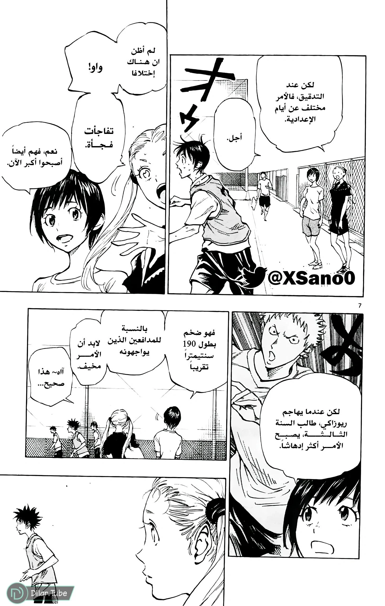 Read Be Blues! – Ao ni Nare AR Manga Online