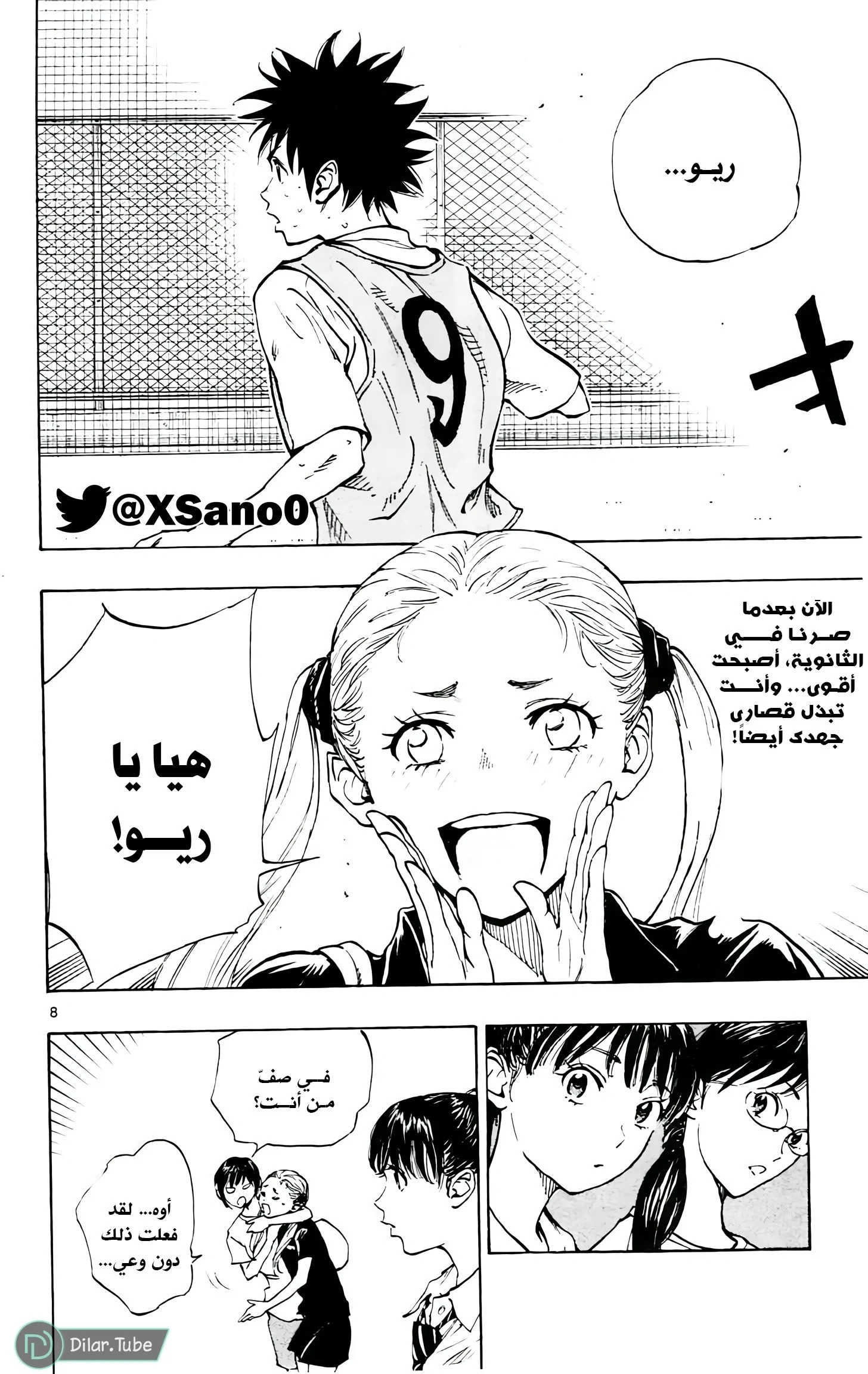 Read Be Blues! – Ao ni Nare AR Manga Online