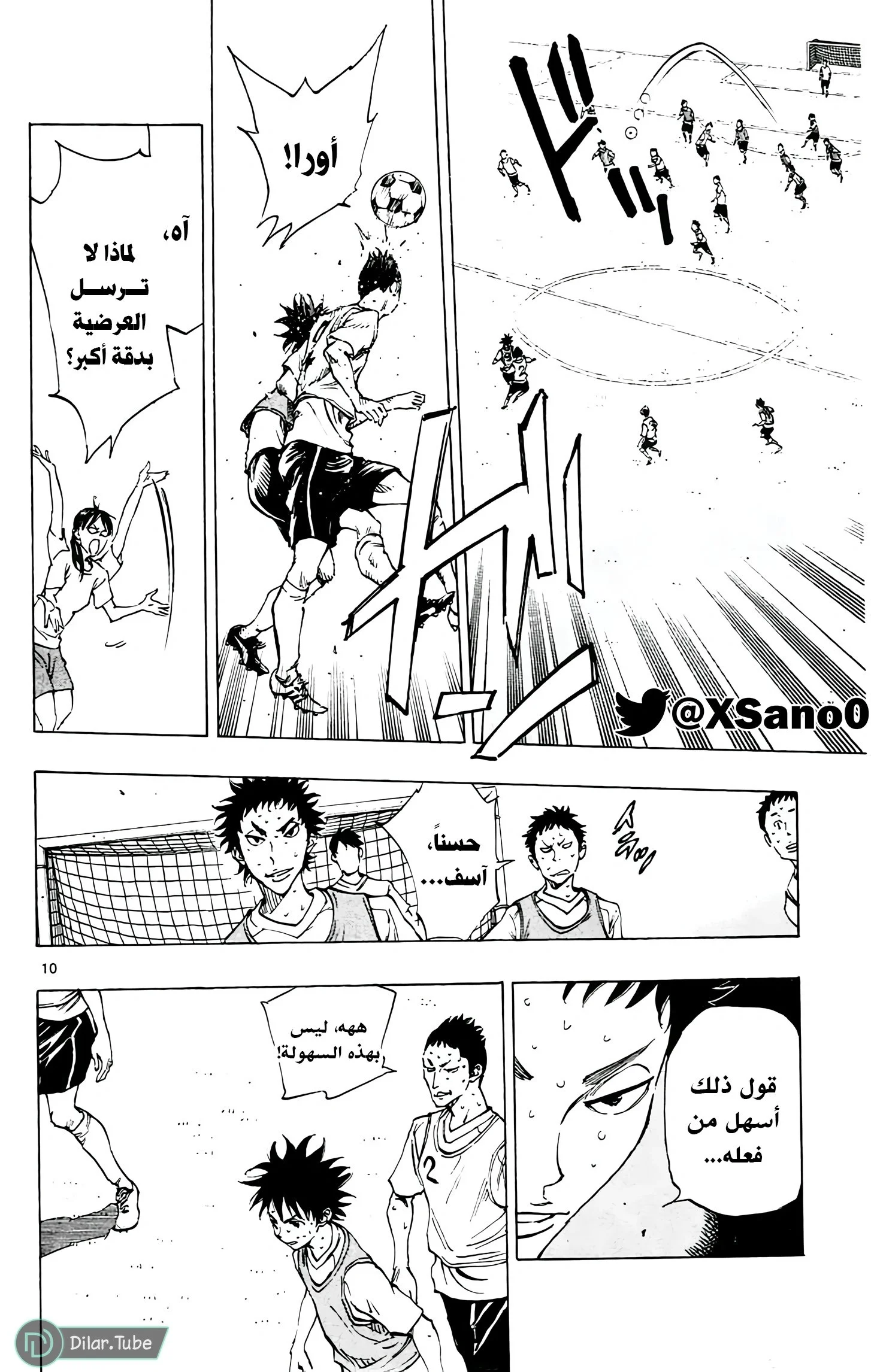 Read Be Blues! – Ao ni Nare AR Manga Online