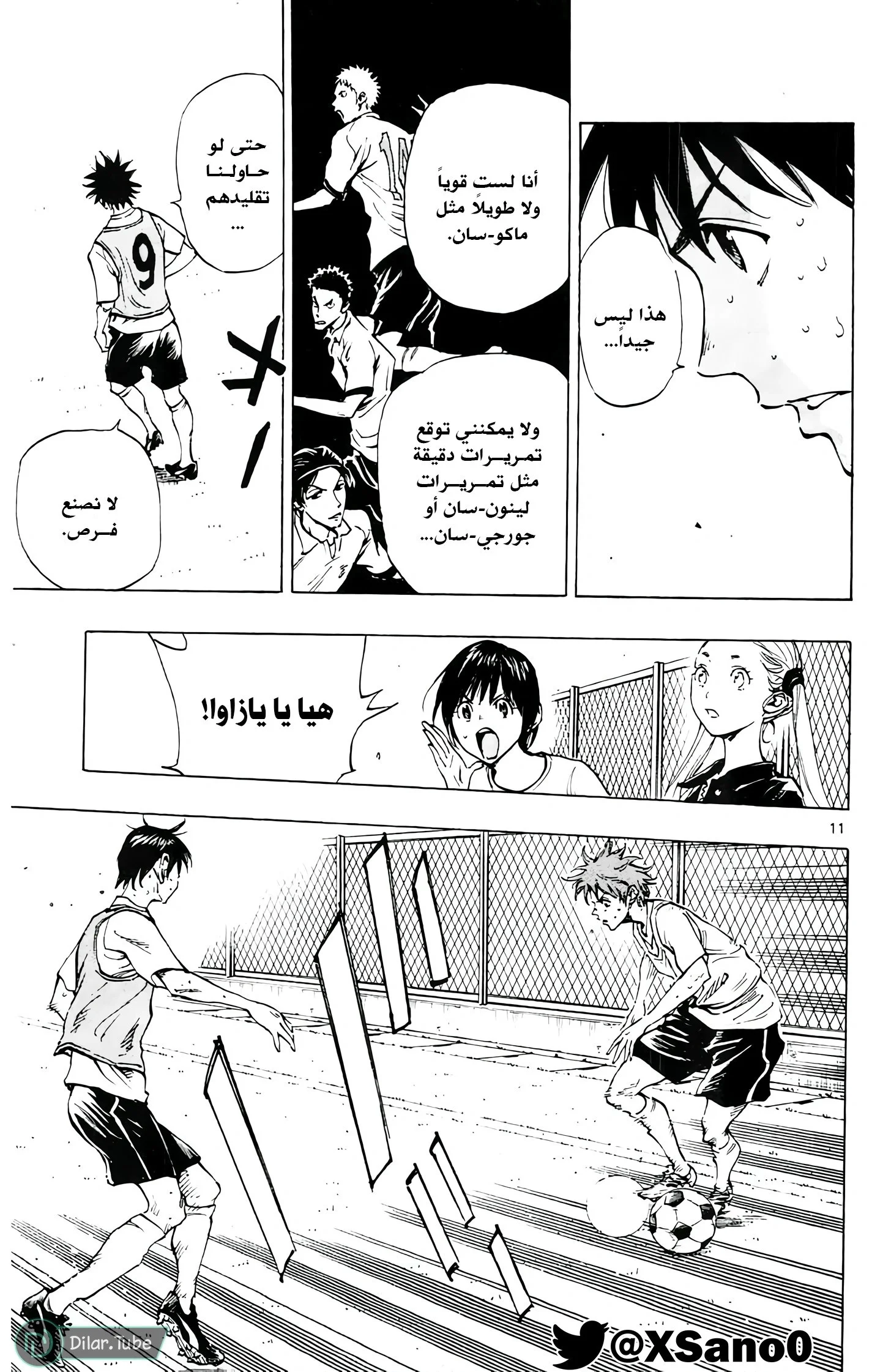 Read Be Blues! – Ao ni Nare AR Manga Online