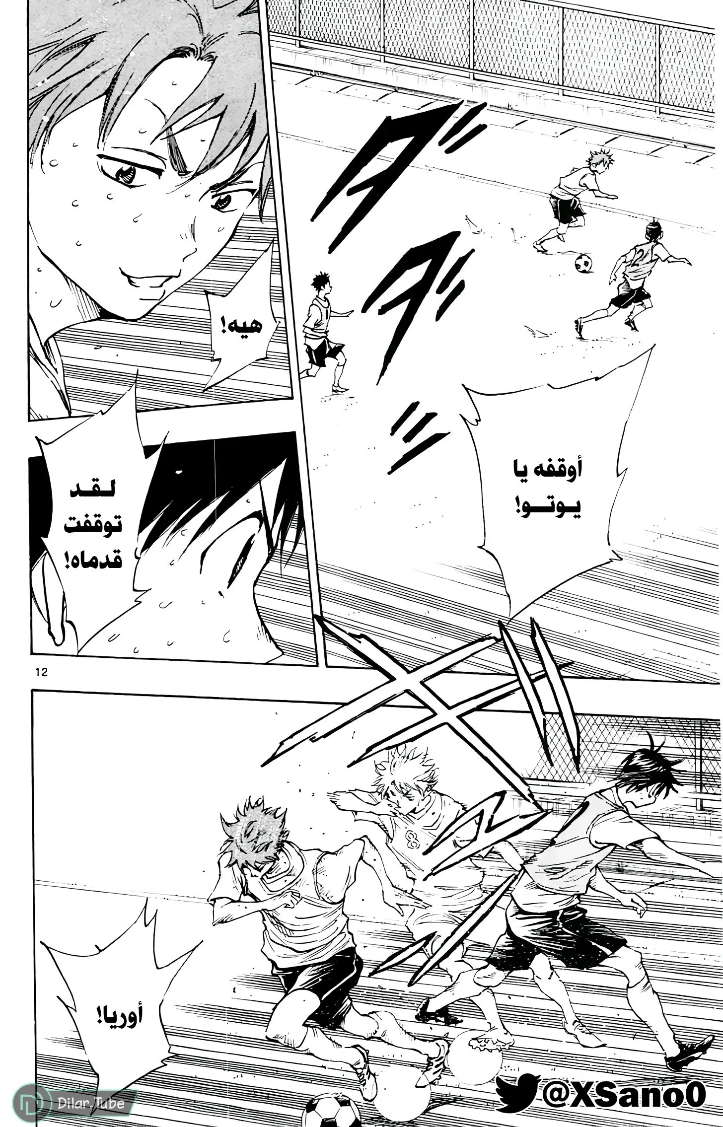 Read Be Blues! – Ao ni Nare AR Manga Online