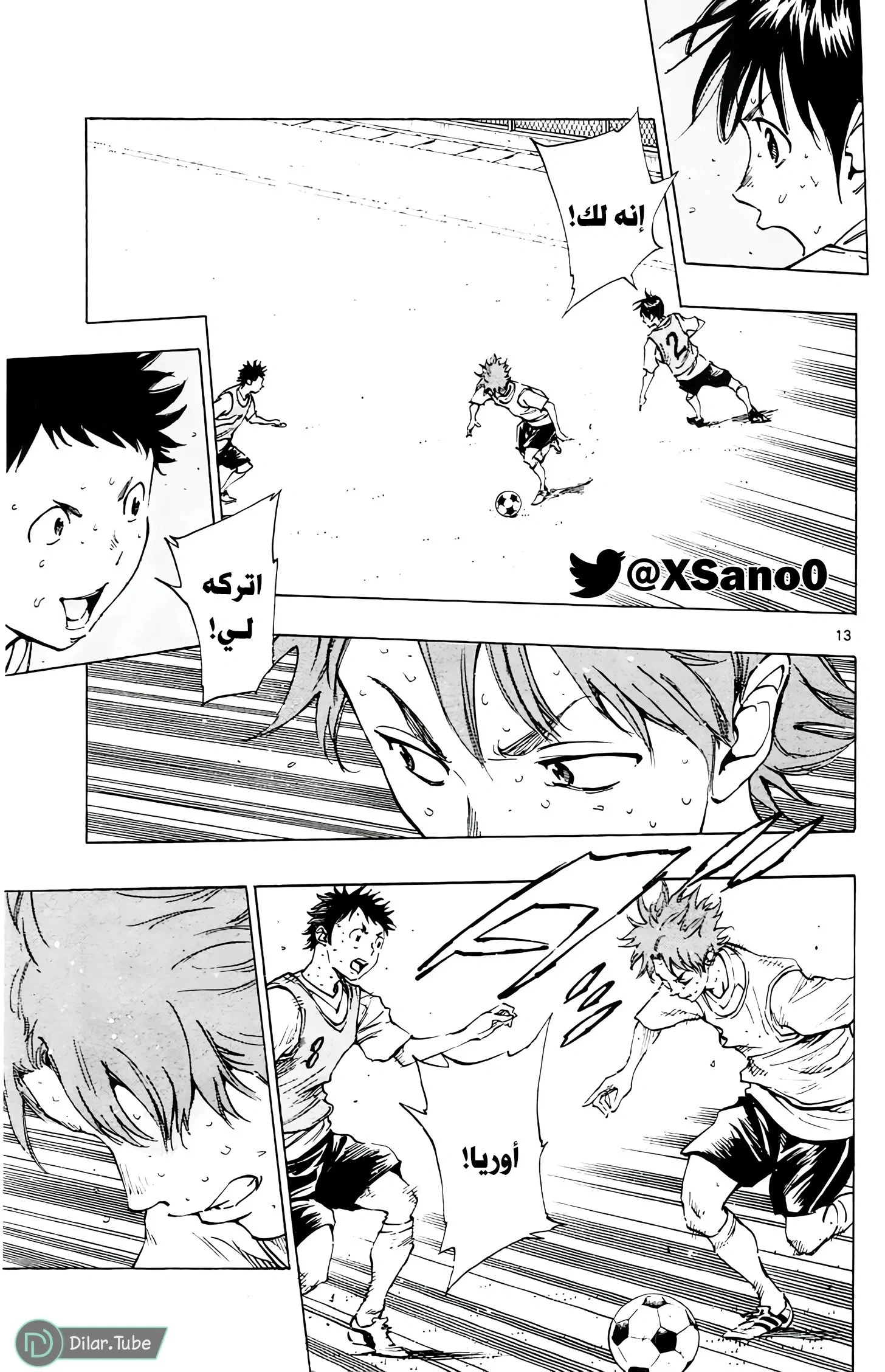 Read Be Blues! – Ao ni Nare AR Manga Online