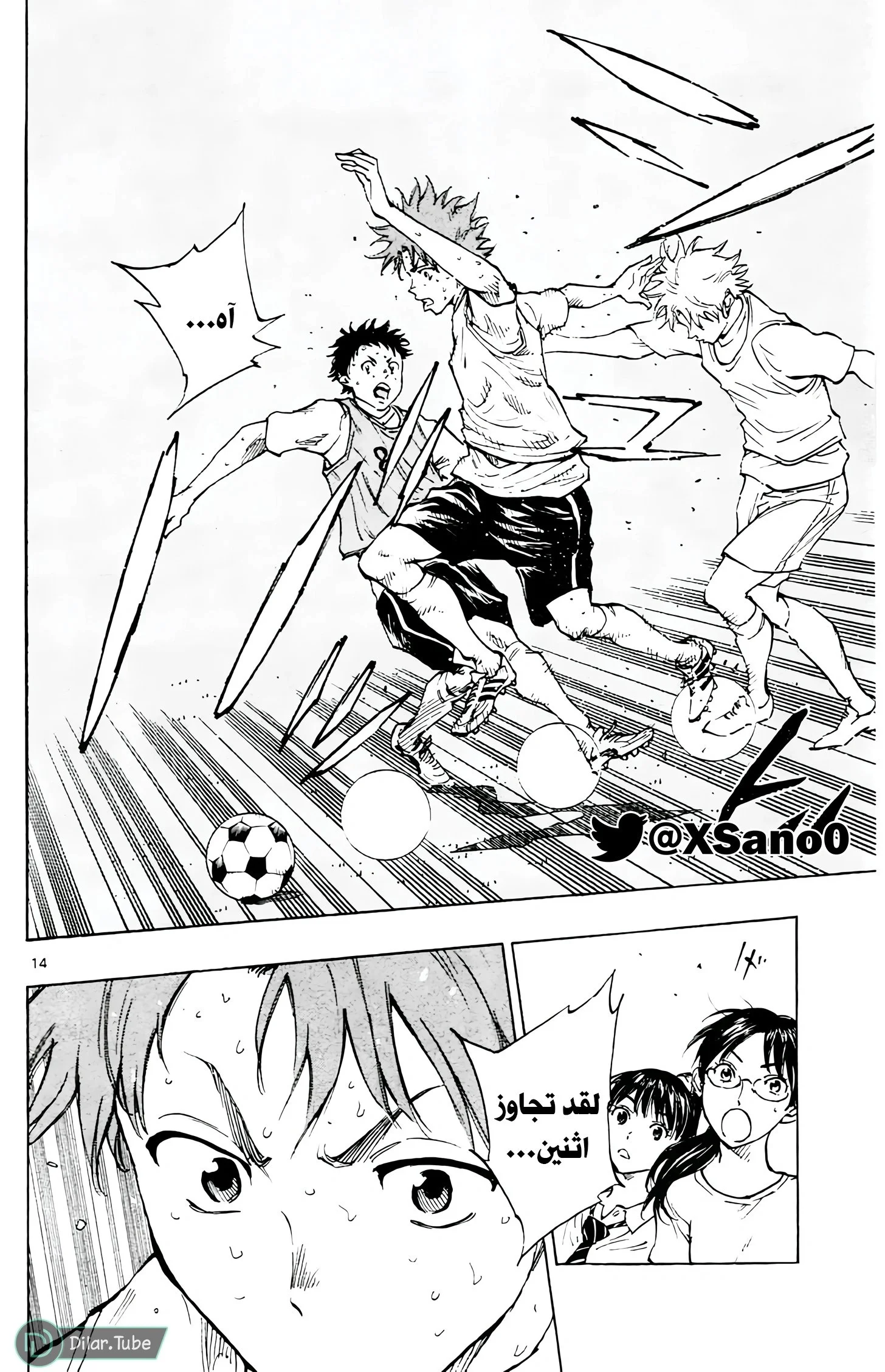 Read Be Blues! – Ao ni Nare AR Manga Online