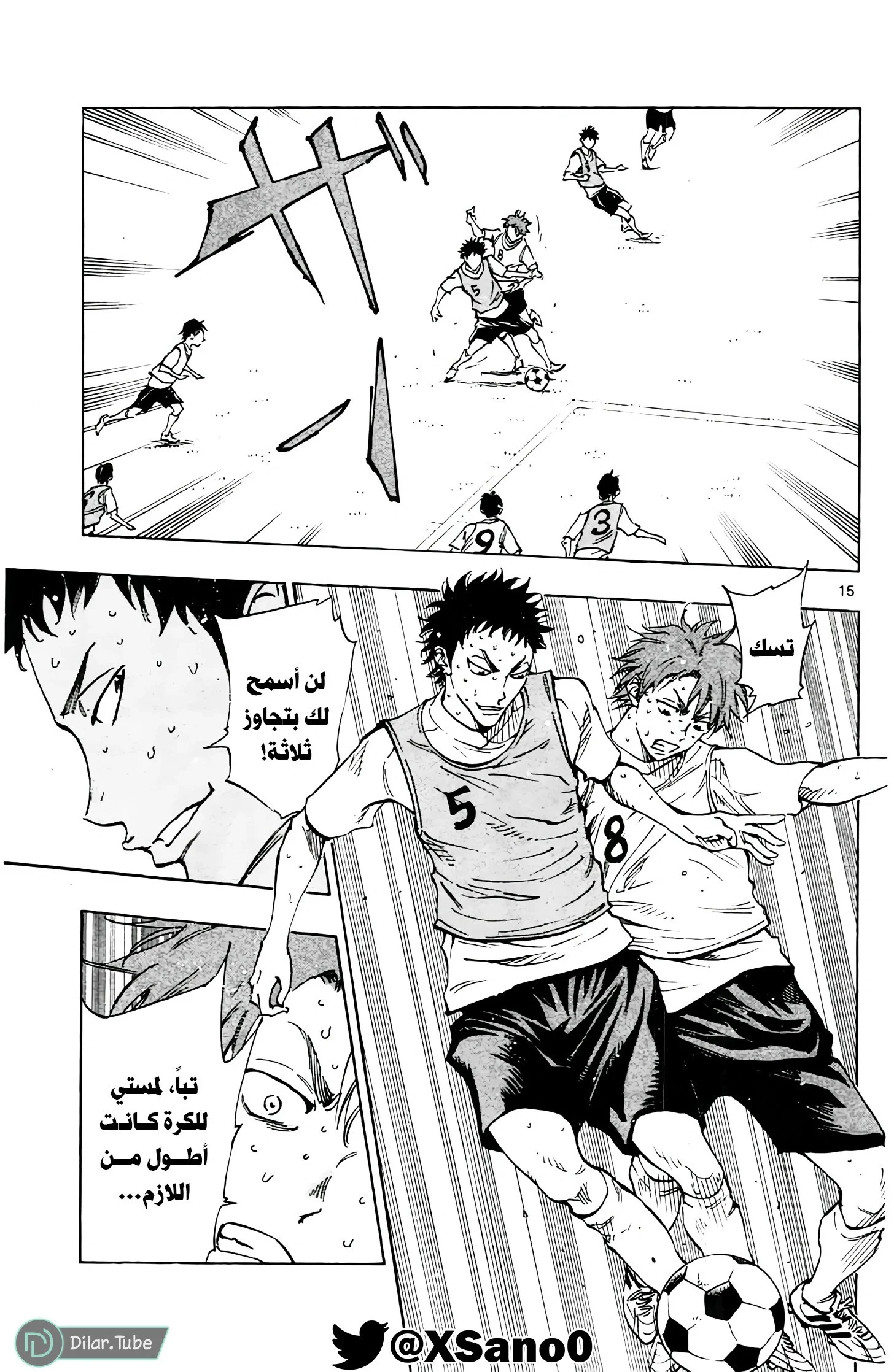 Read Be Blues! – Ao ni Nare AR Manga Online