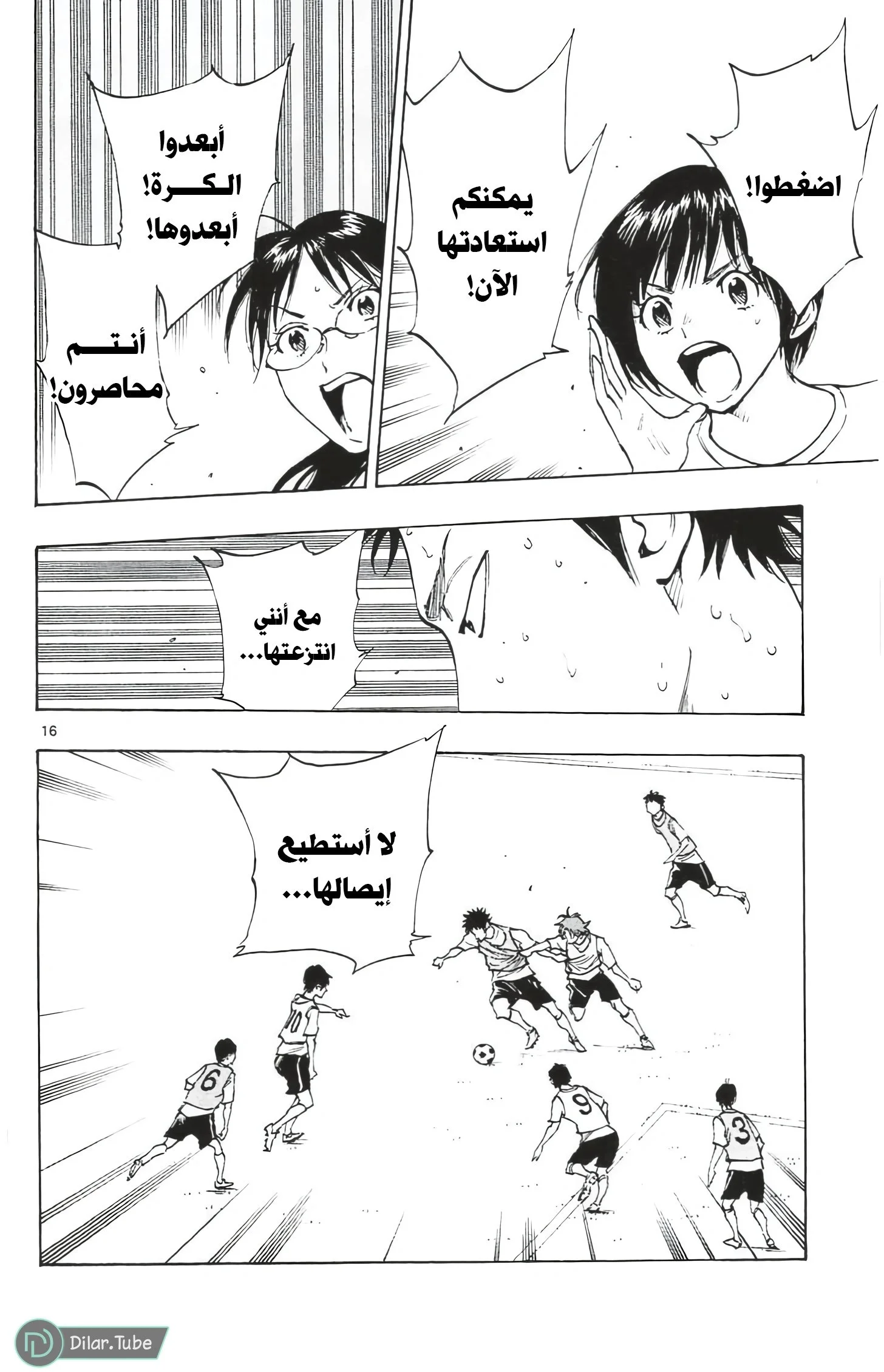 Read Be Blues! – Ao ni Nare AR Manga Online