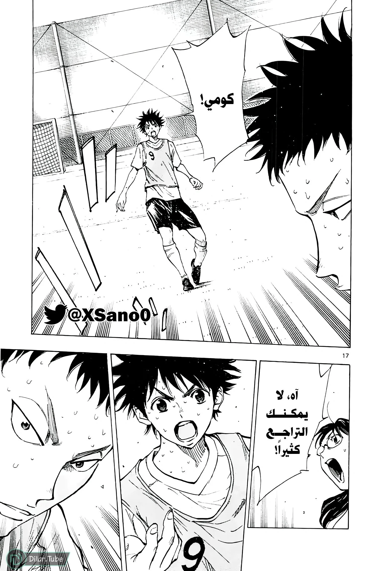 Read Be Blues! – Ao ni Nare AR Manga Online