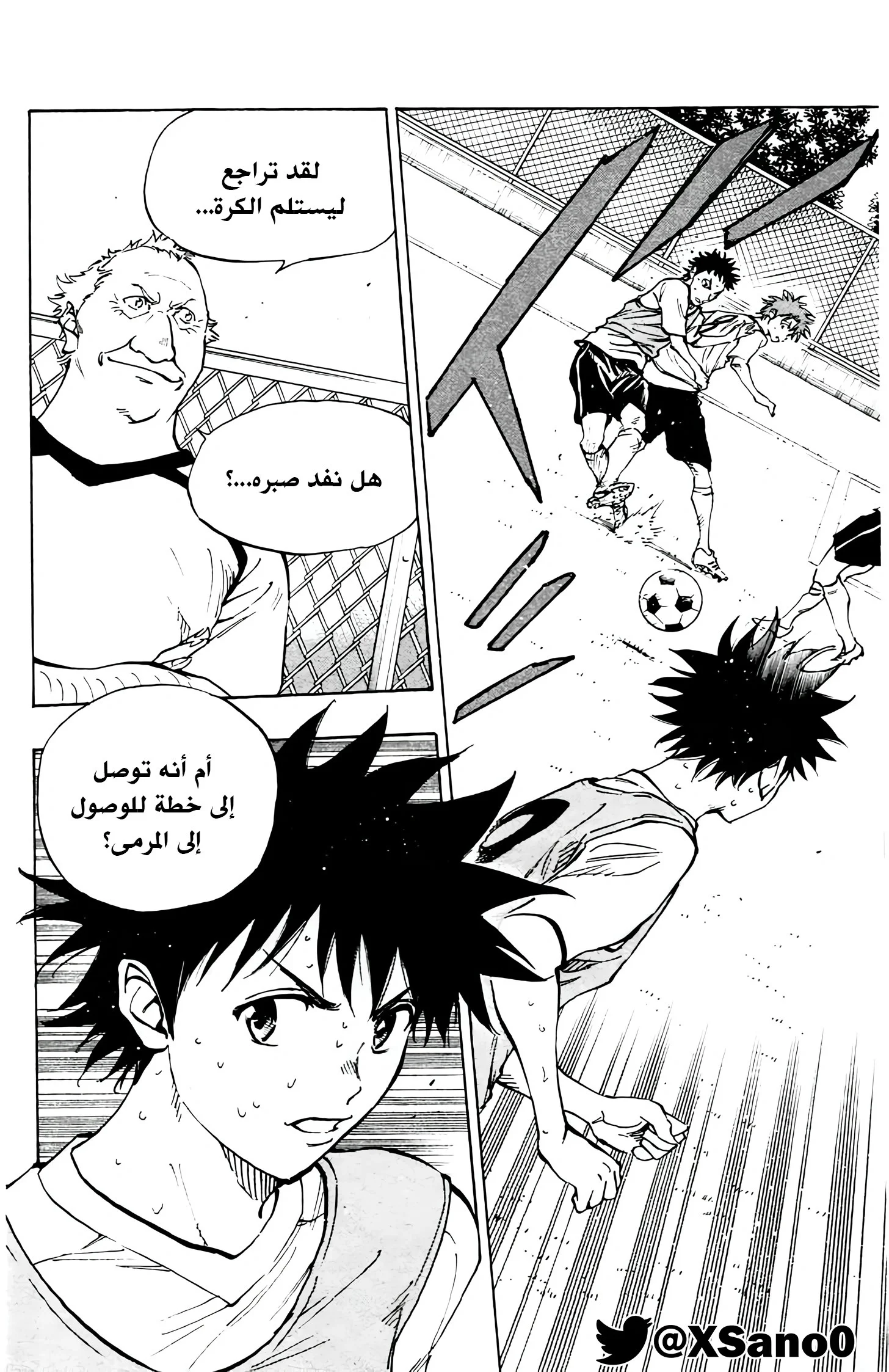 Read Be Blues! – Ao ni Nare AR Manga Online