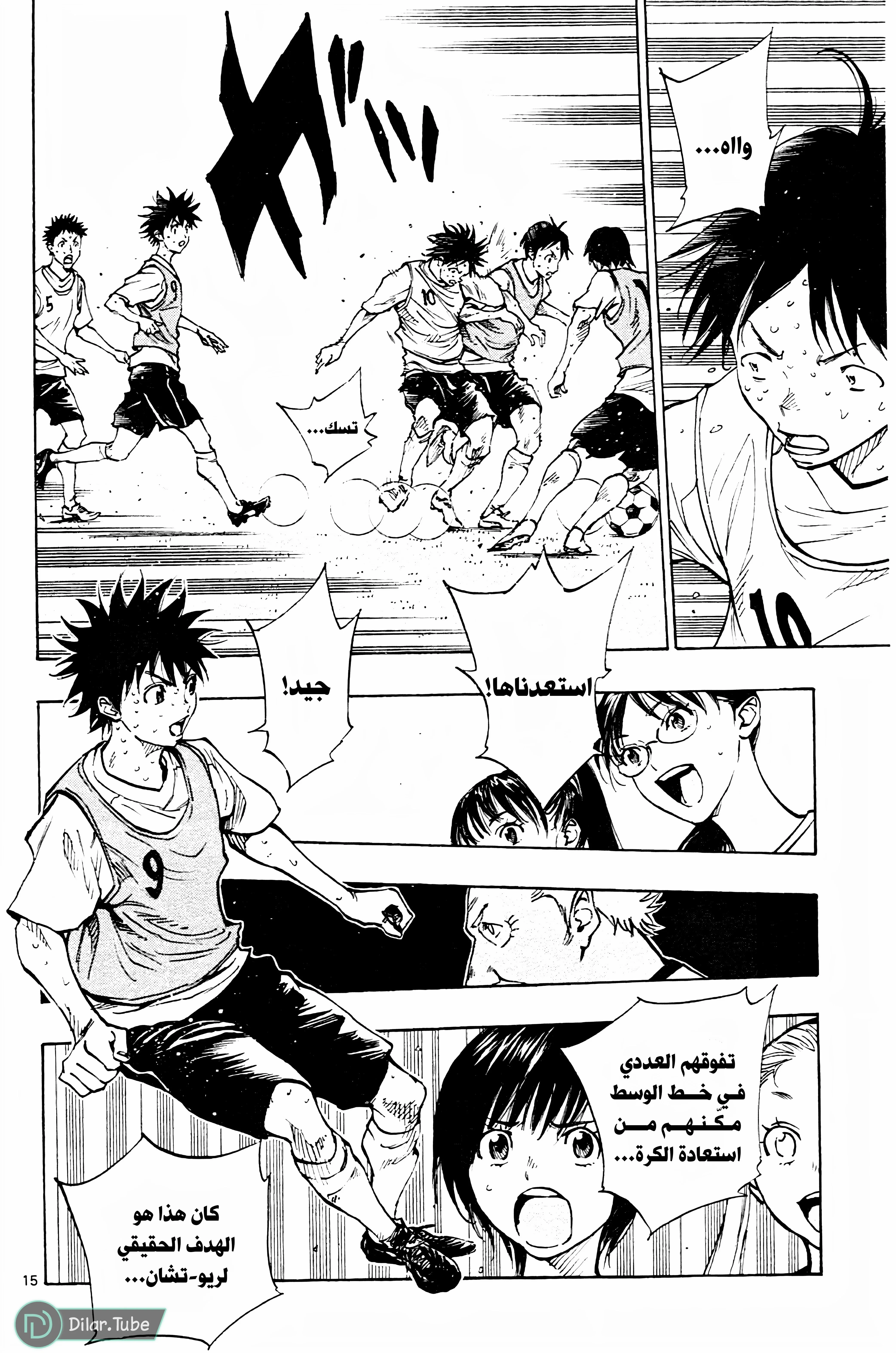 Read Be Blues! – Ao ni Nare AR Manga Online