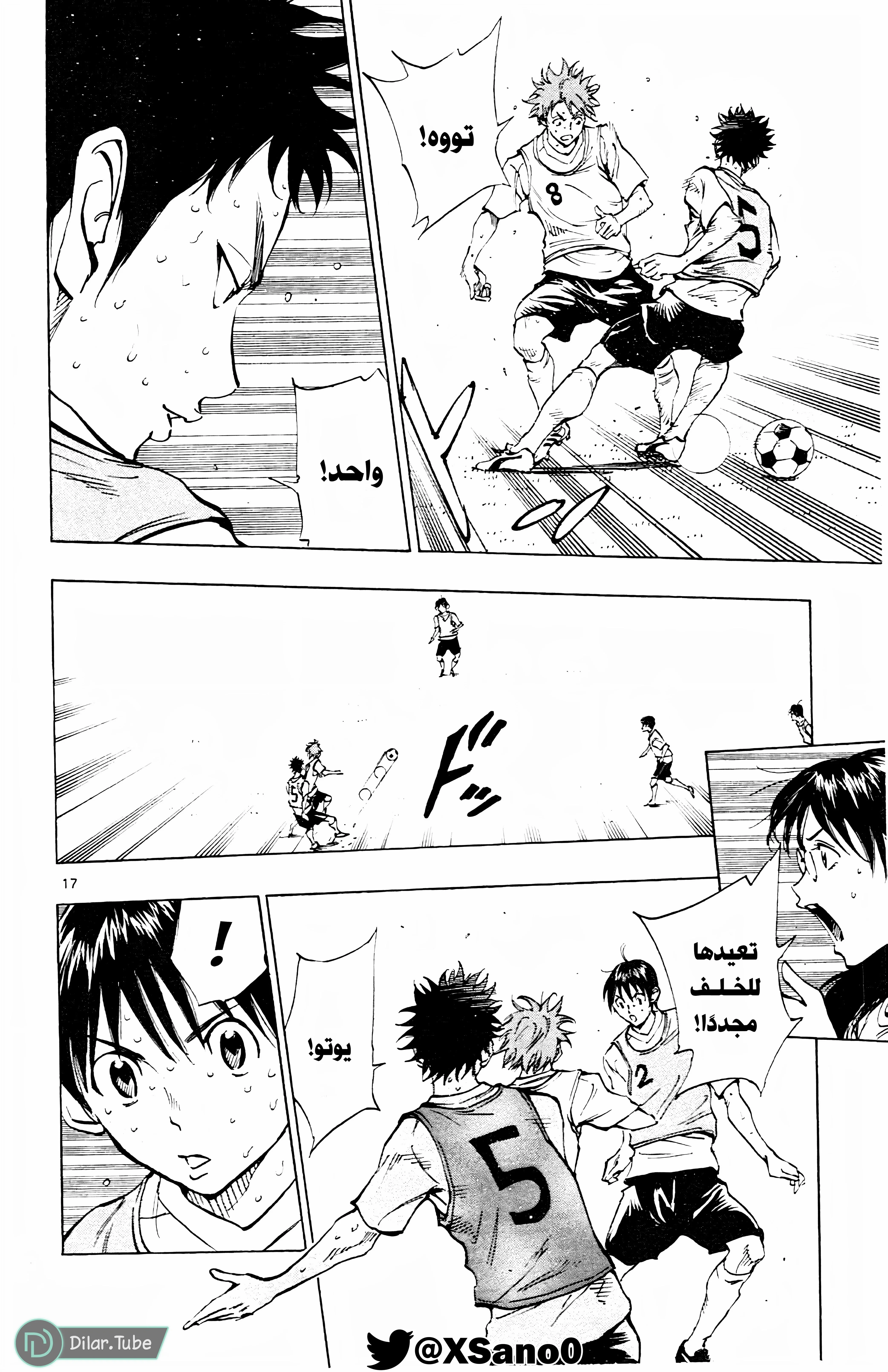 Read Be Blues! – Ao ni Nare AR Manga Online