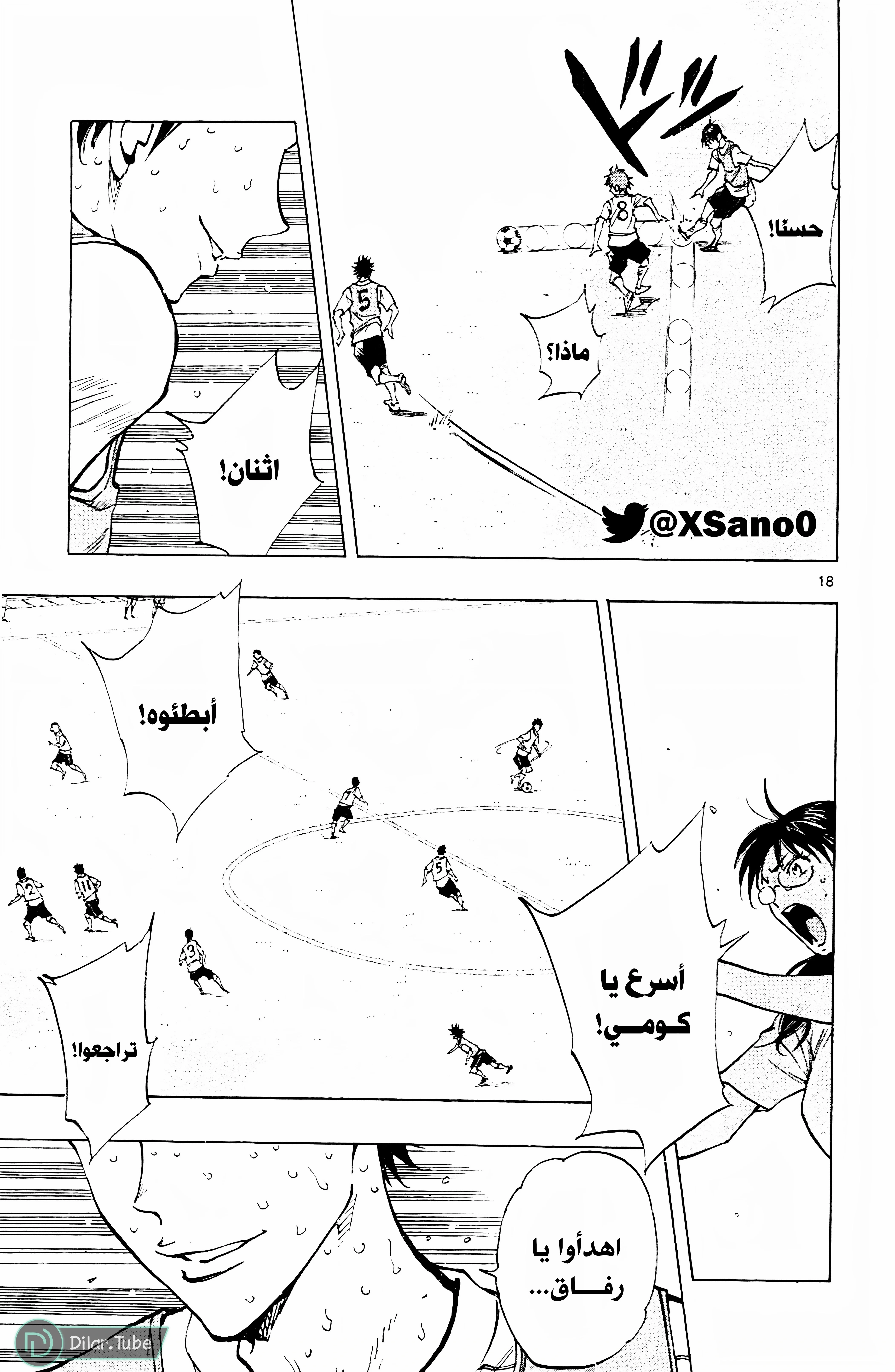 Read Be Blues! – Ao ni Nare AR Manga Online