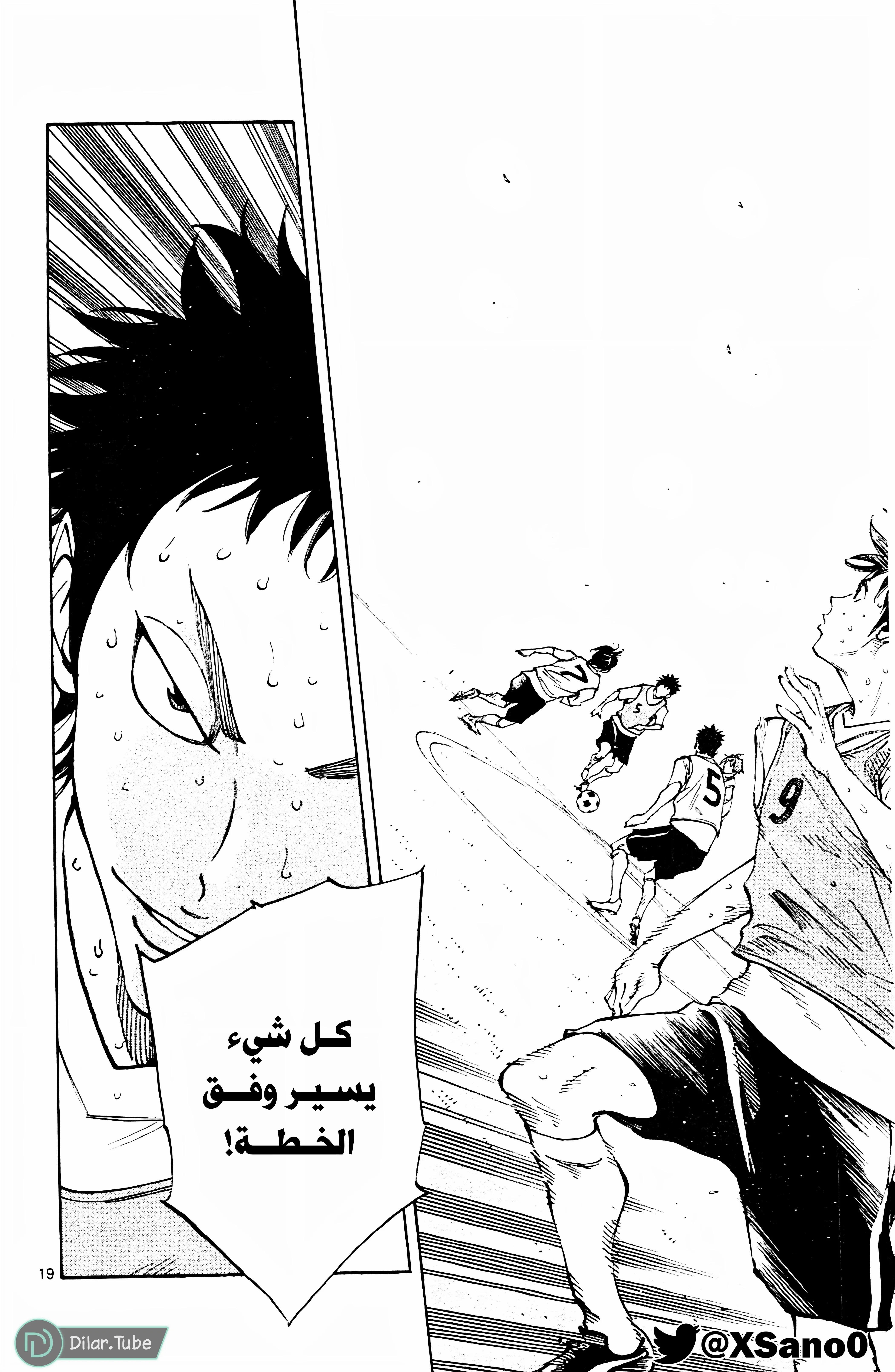 Read Be Blues! – Ao ni Nare AR Manga Online