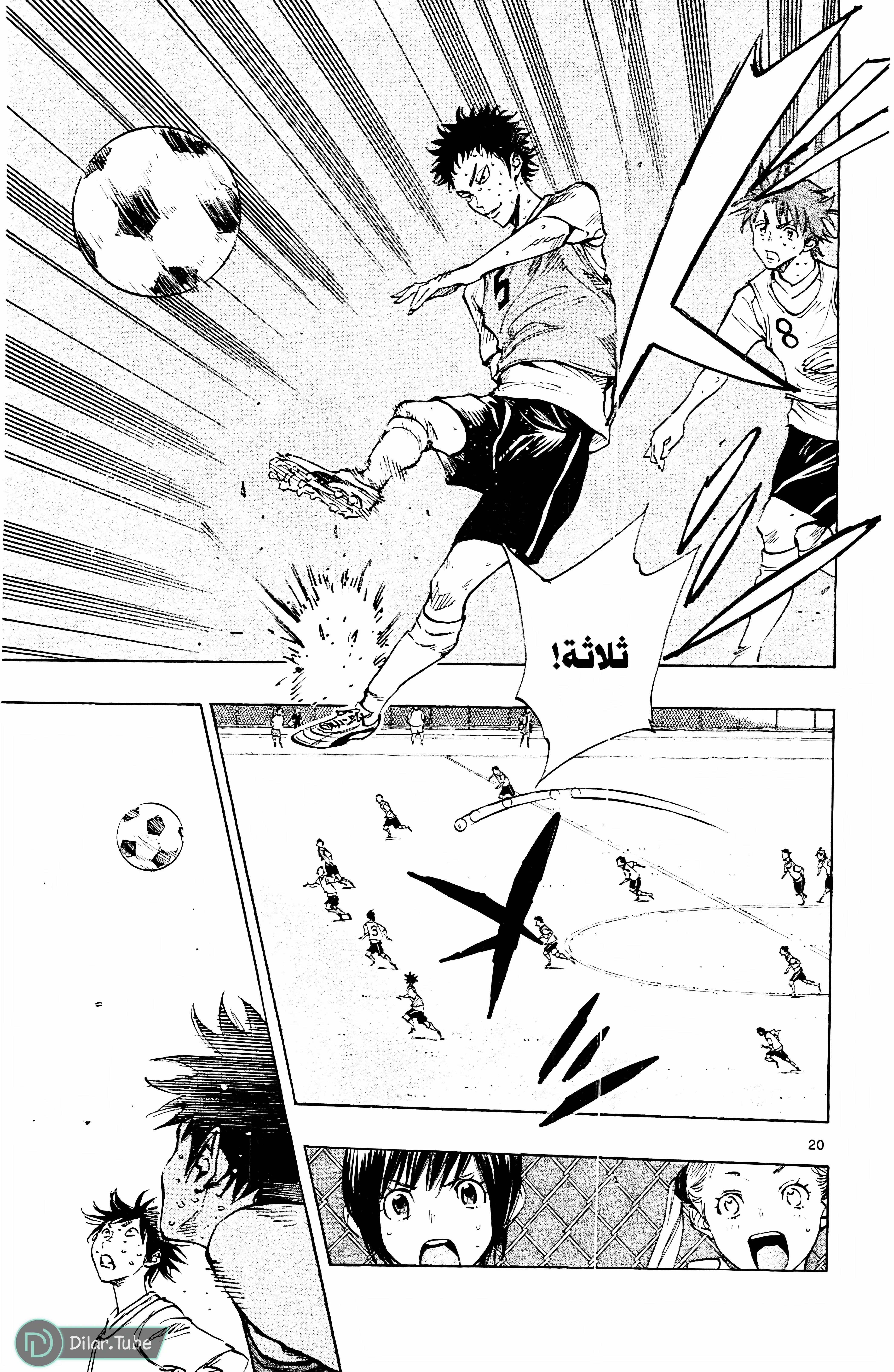 Read Be Blues! – Ao ni Nare AR Manga Online