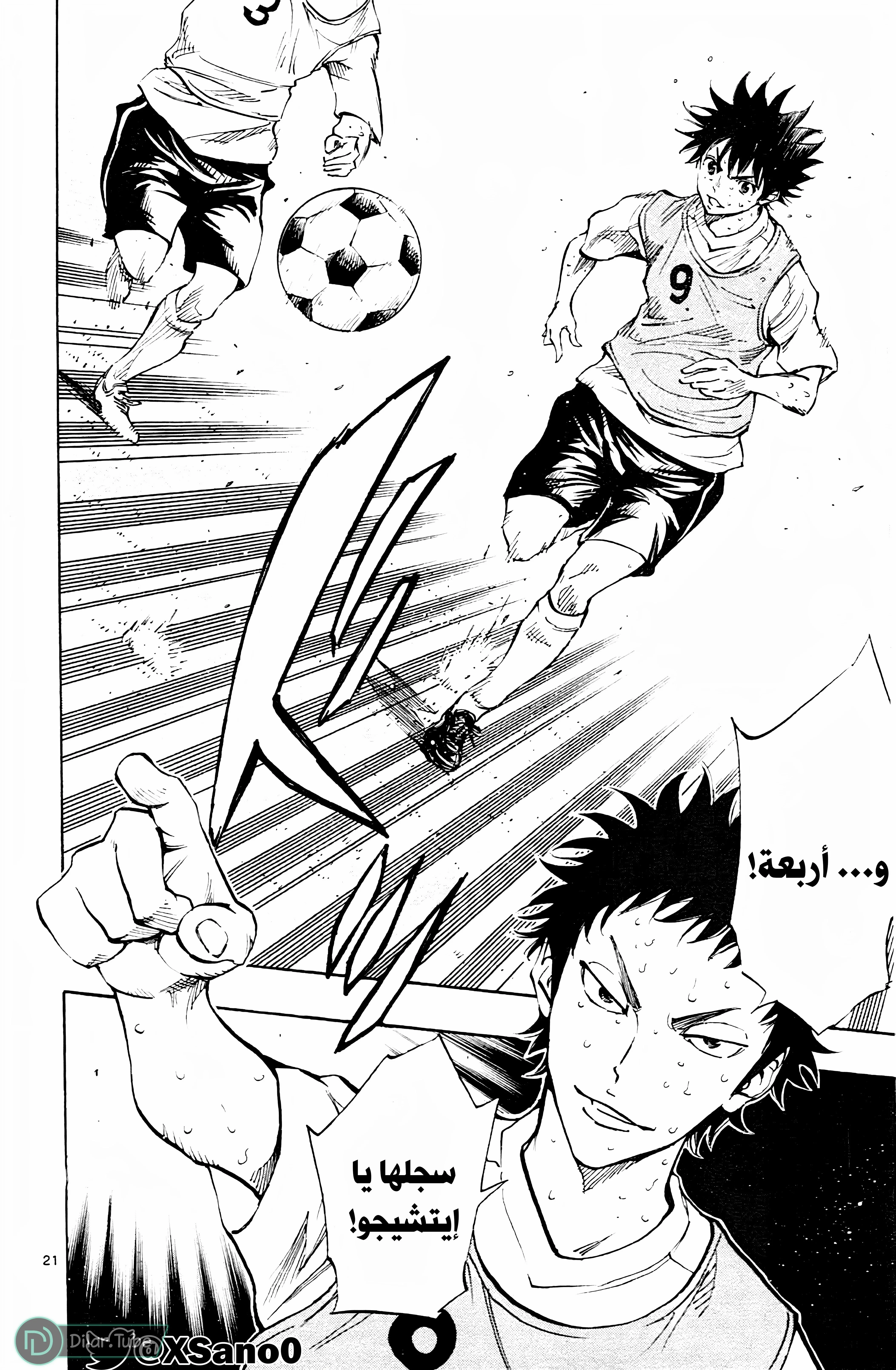 Read Be Blues! – Ao ni Nare AR Manga Online