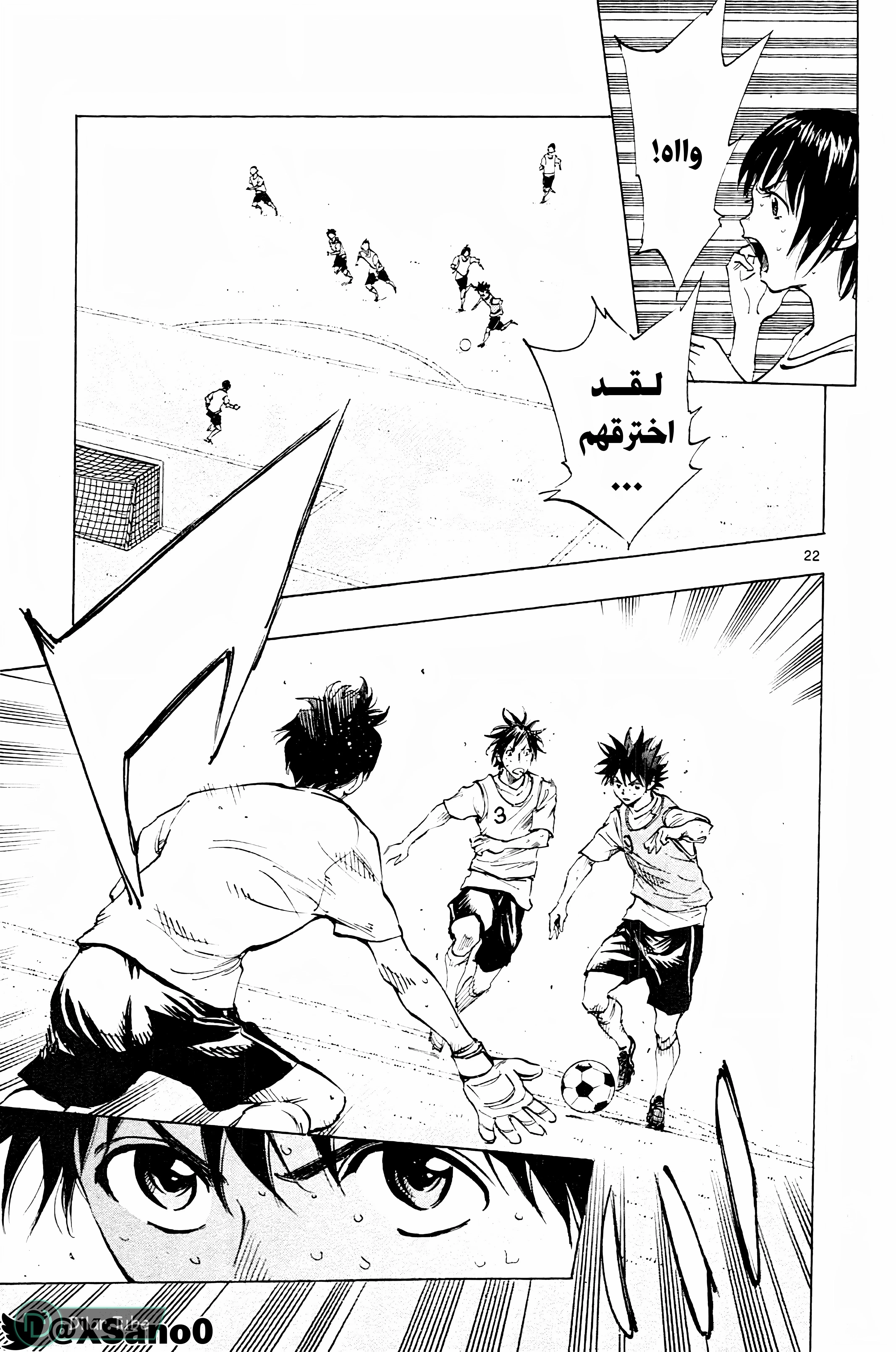 Read Be Blues! – Ao ni Nare AR Manga Online