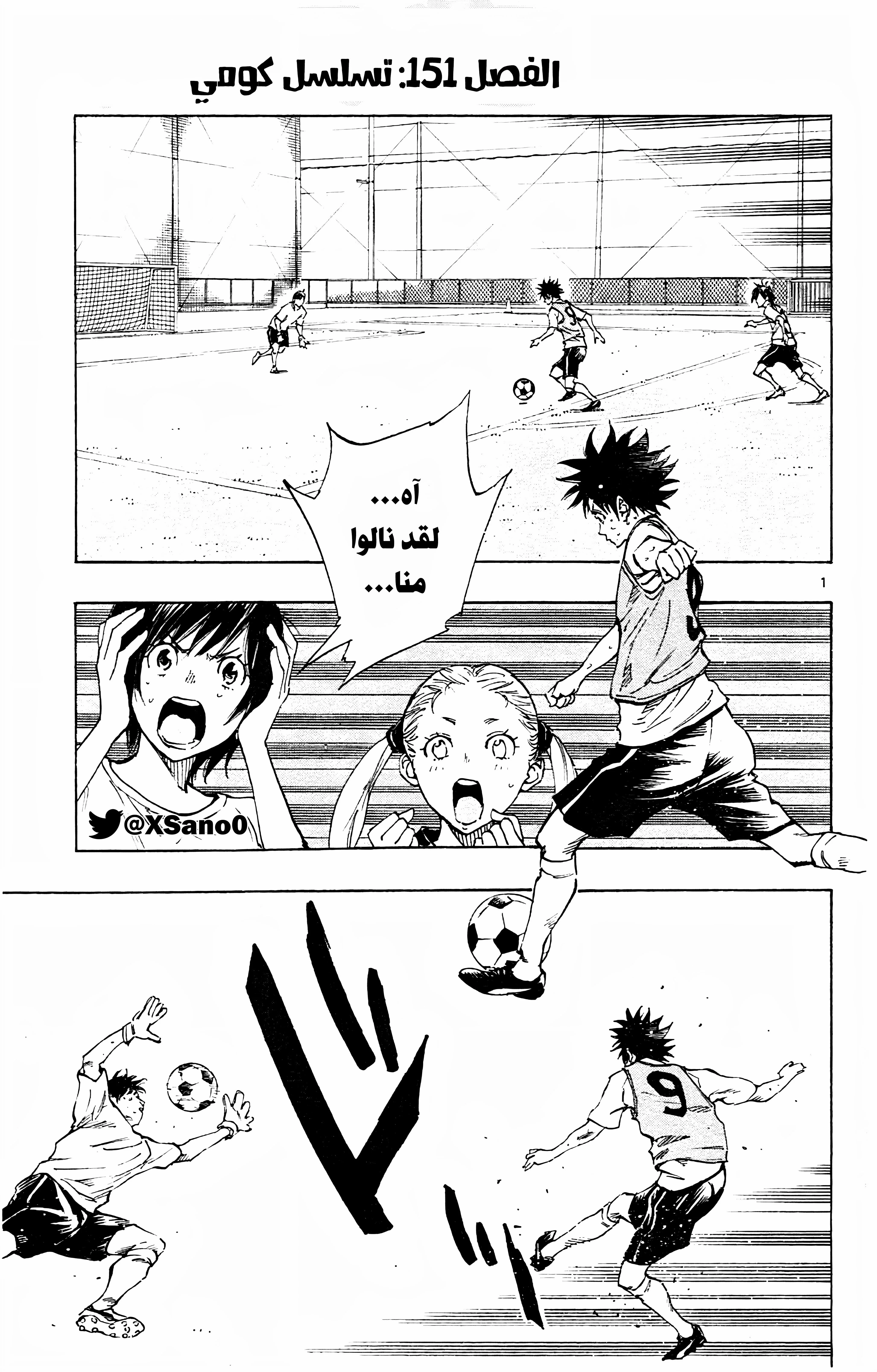 Read Be Blues! – Ao ni Nare AR Manga Online