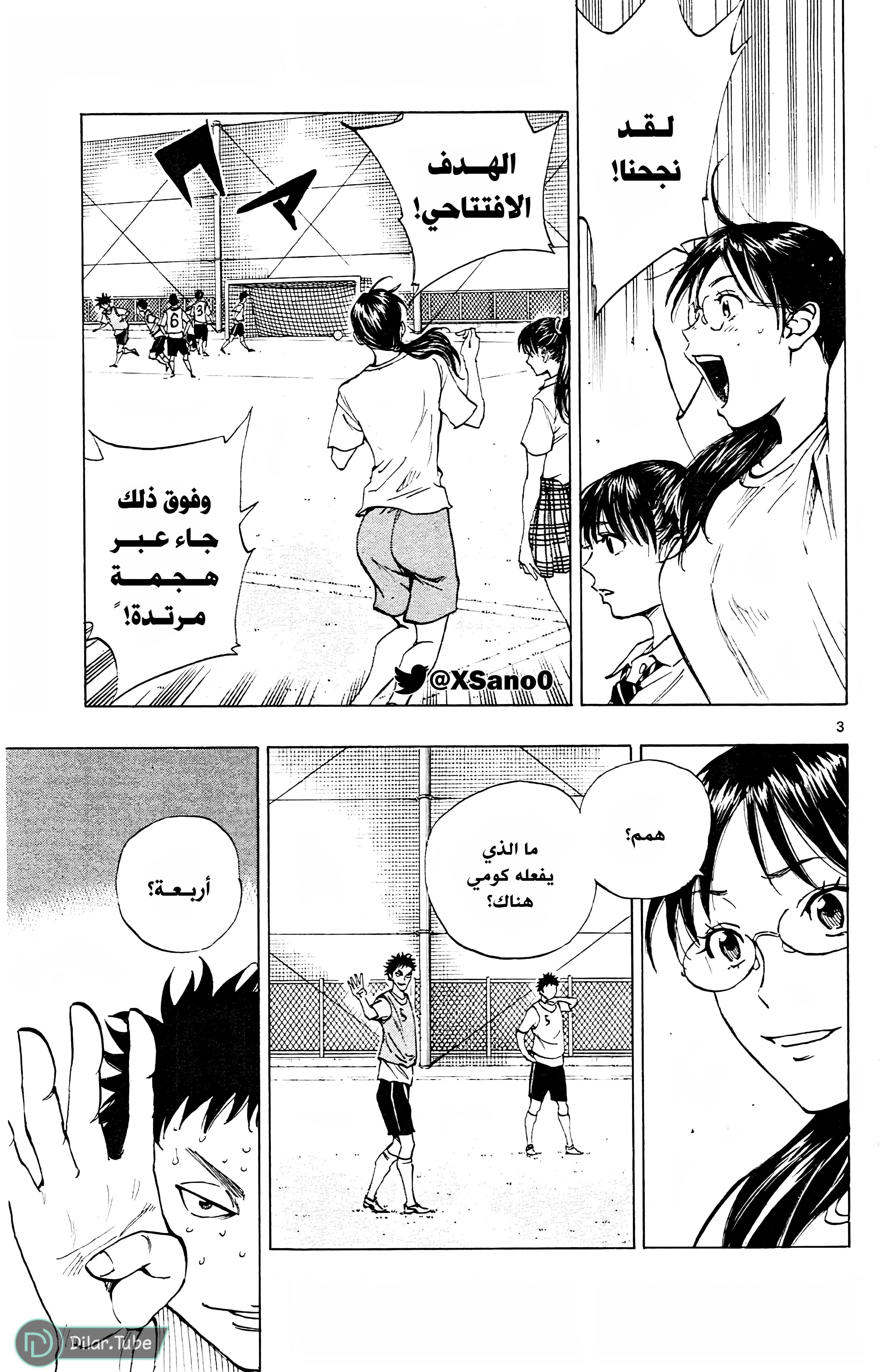 Read Be Blues! – Ao ni Nare AR Manga Online