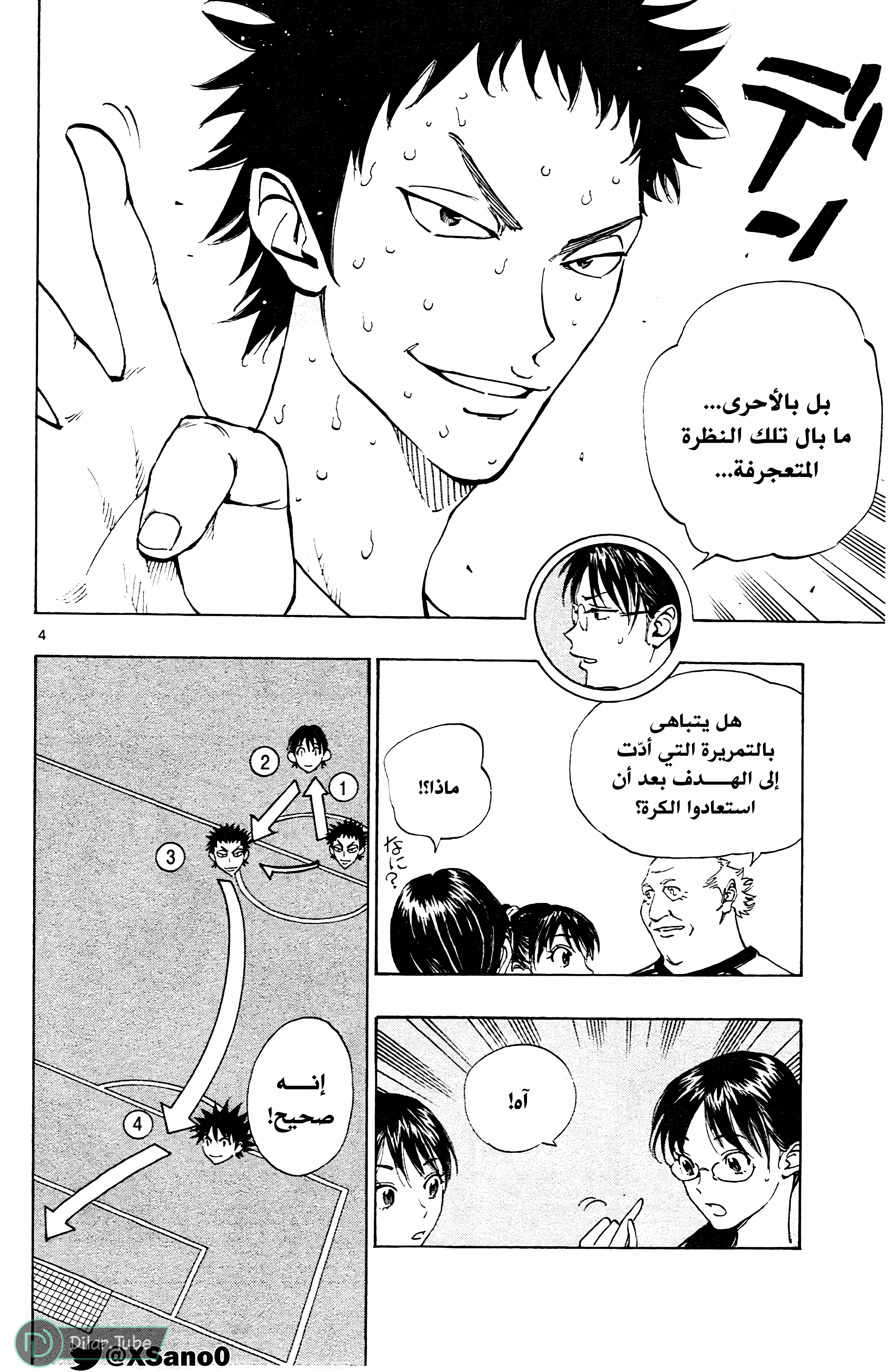 Read Be Blues! – Ao ni Nare AR Manga Online