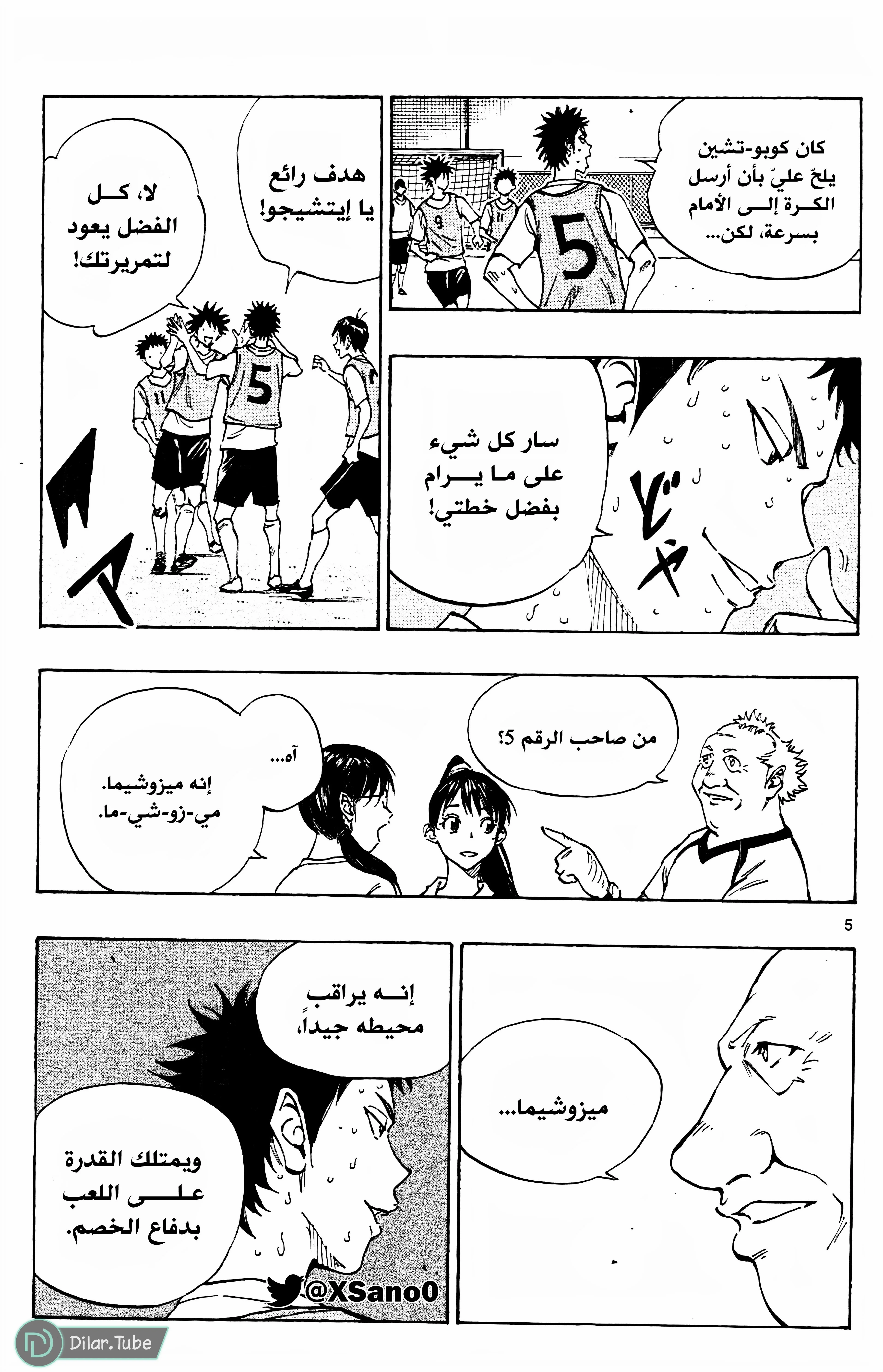 Read Be Blues! – Ao ni Nare AR Manga Online