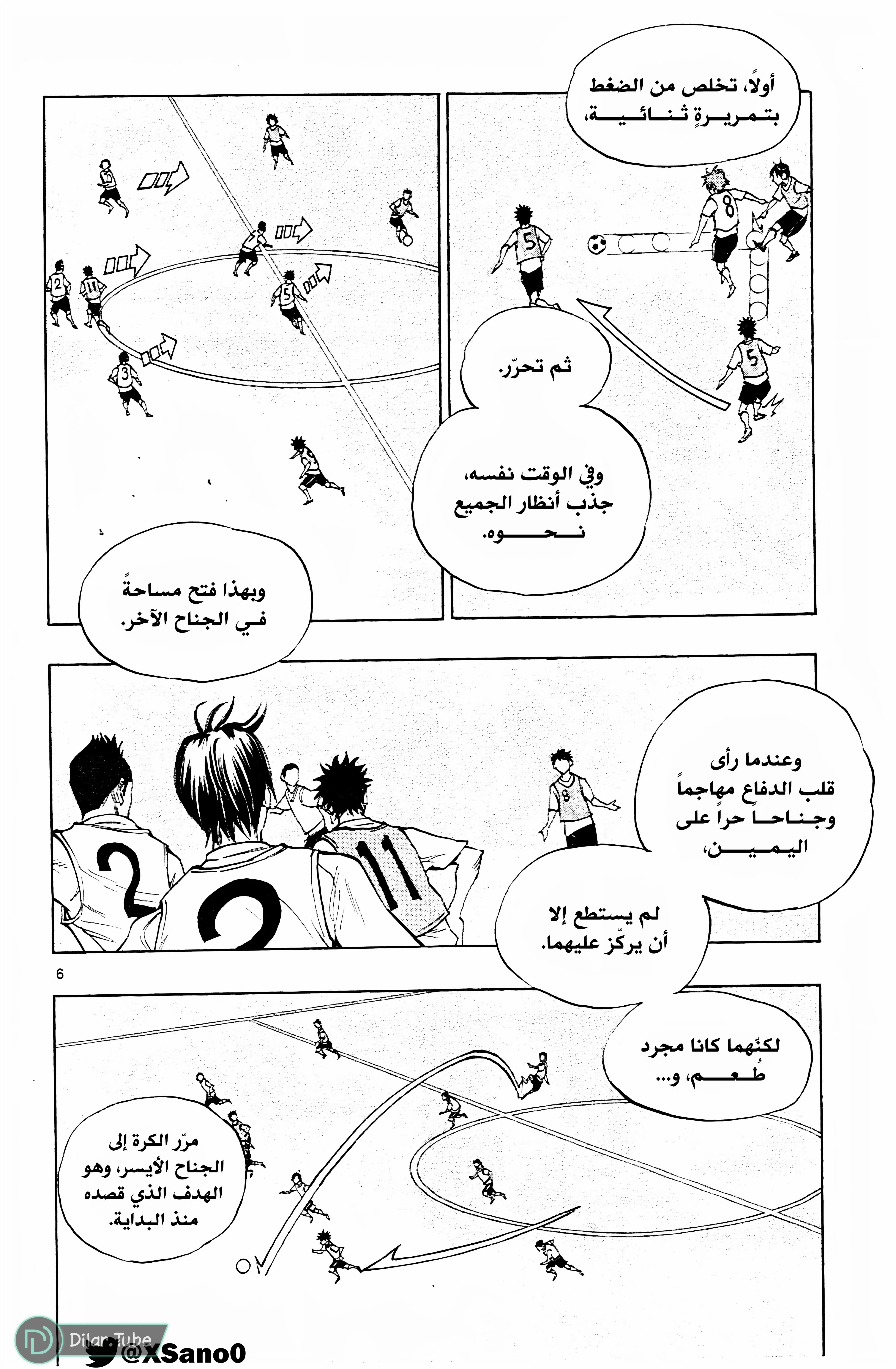 Read Be Blues! – Ao ni Nare AR Manga Online