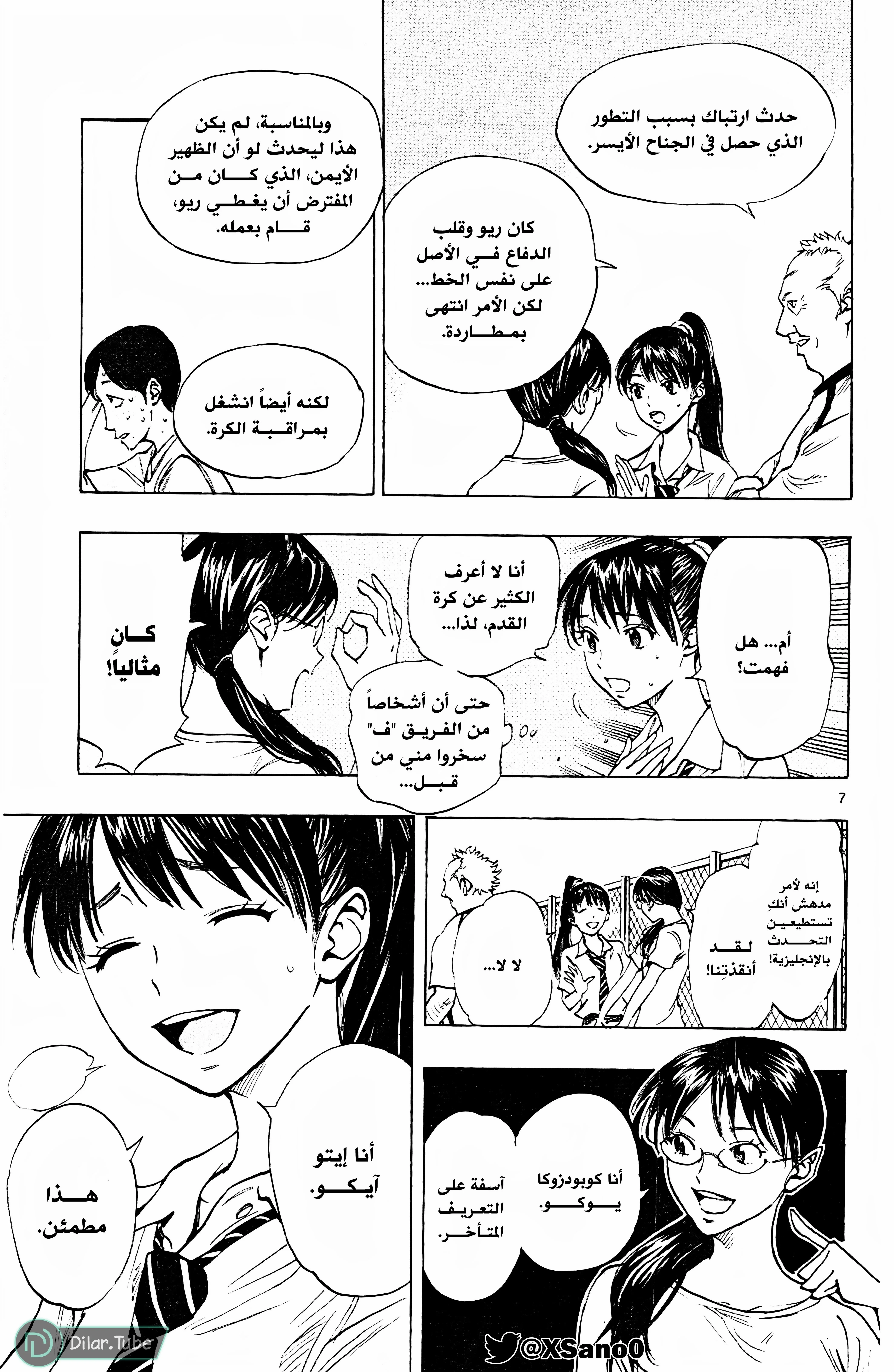 Read Be Blues! – Ao ni Nare AR Manga Online