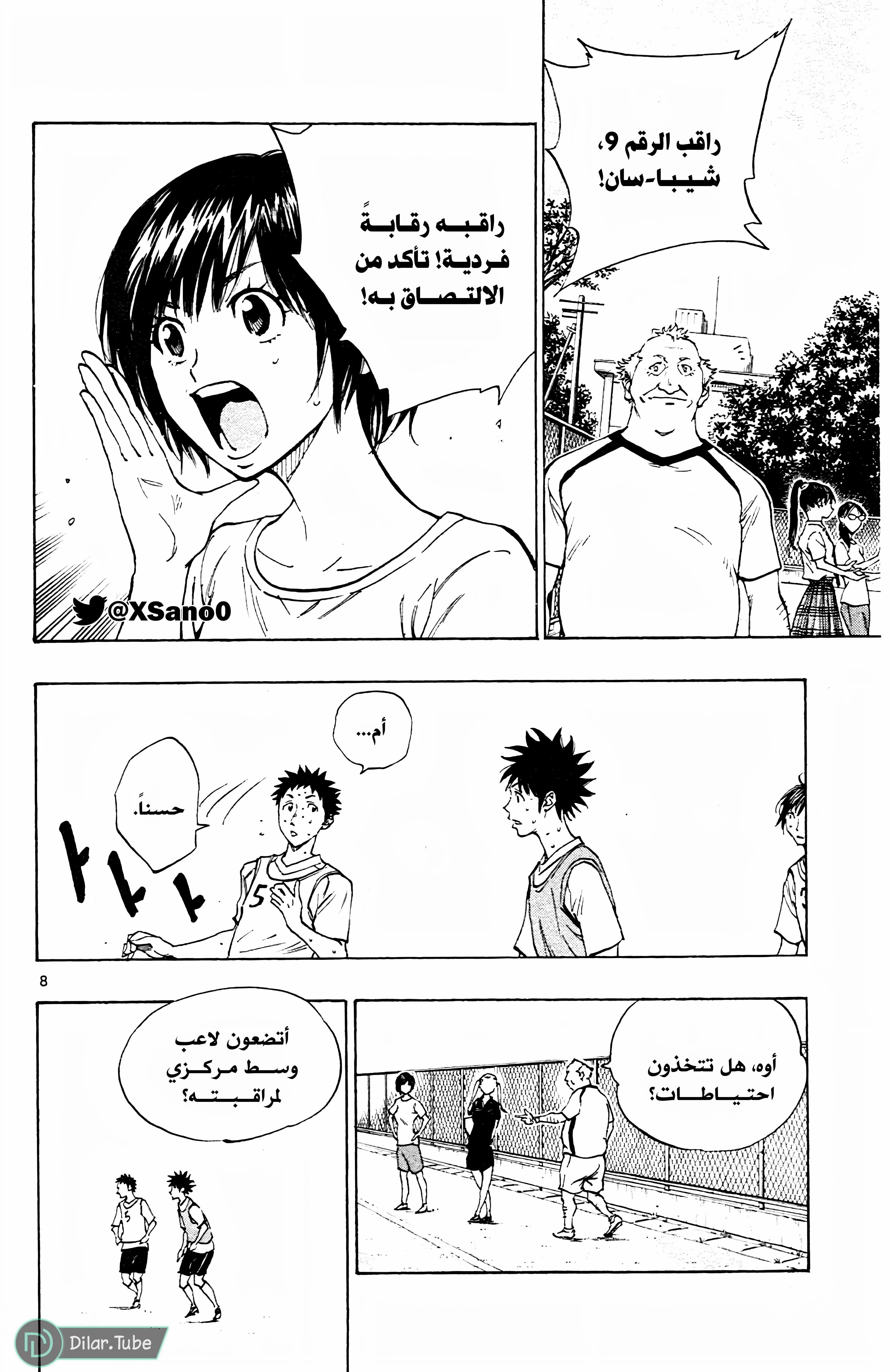 Read Be Blues! – Ao ni Nare AR Manga Online