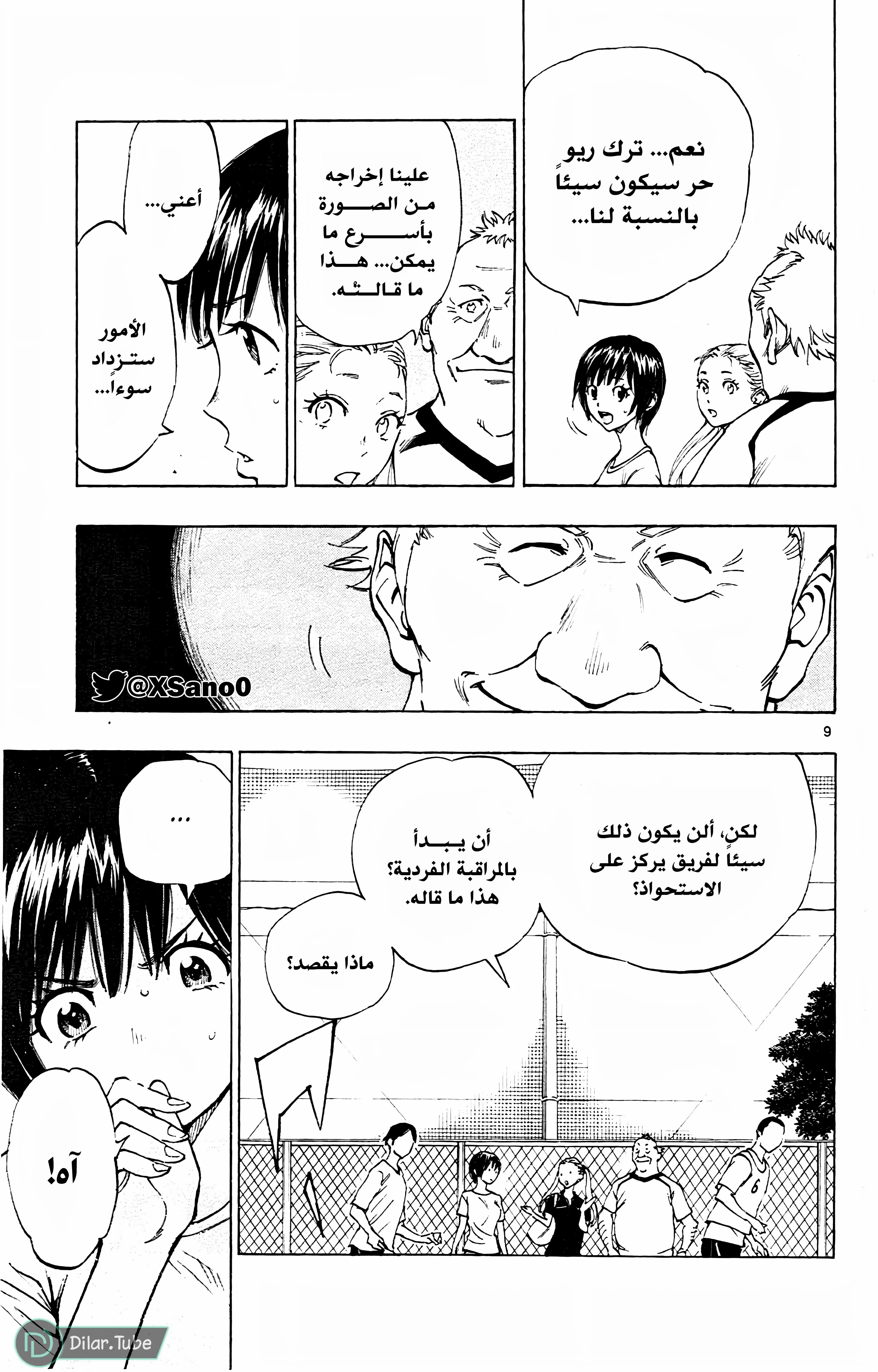 Read Be Blues! – Ao ni Nare AR Manga Online
