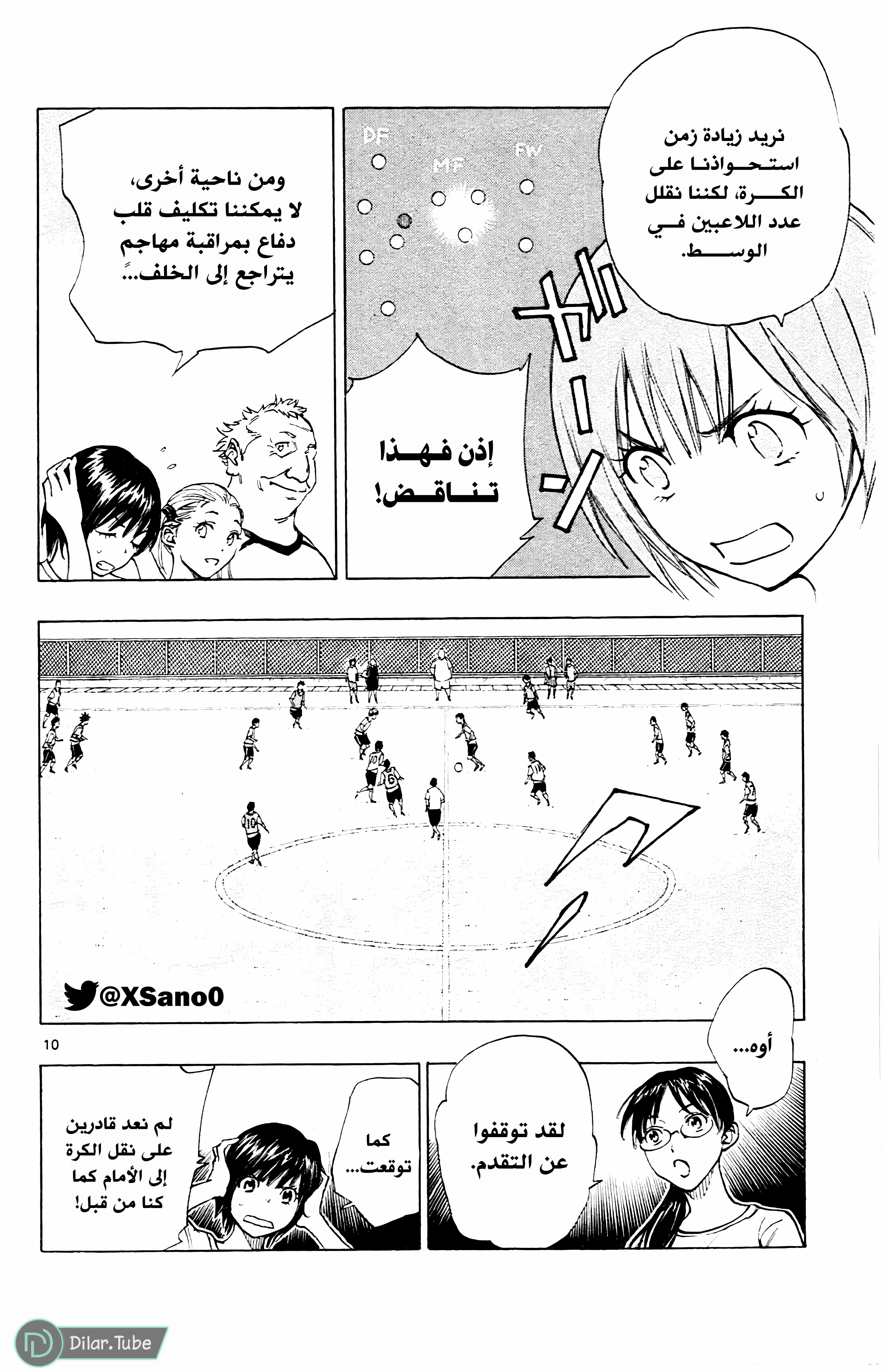 Read Be Blues! – Ao ni Nare AR Manga Online