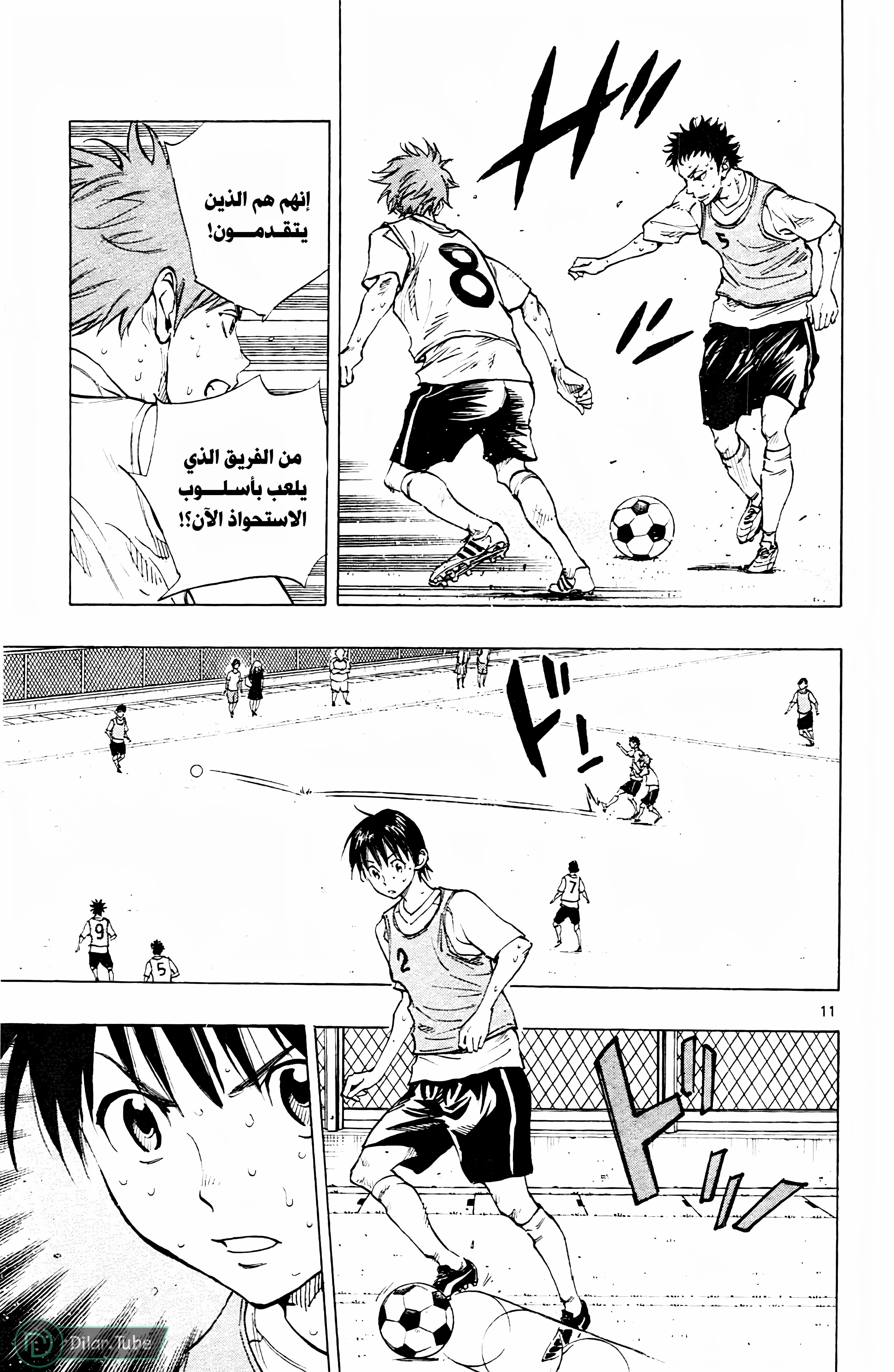 Read Be Blues! – Ao ni Nare AR Manga Online