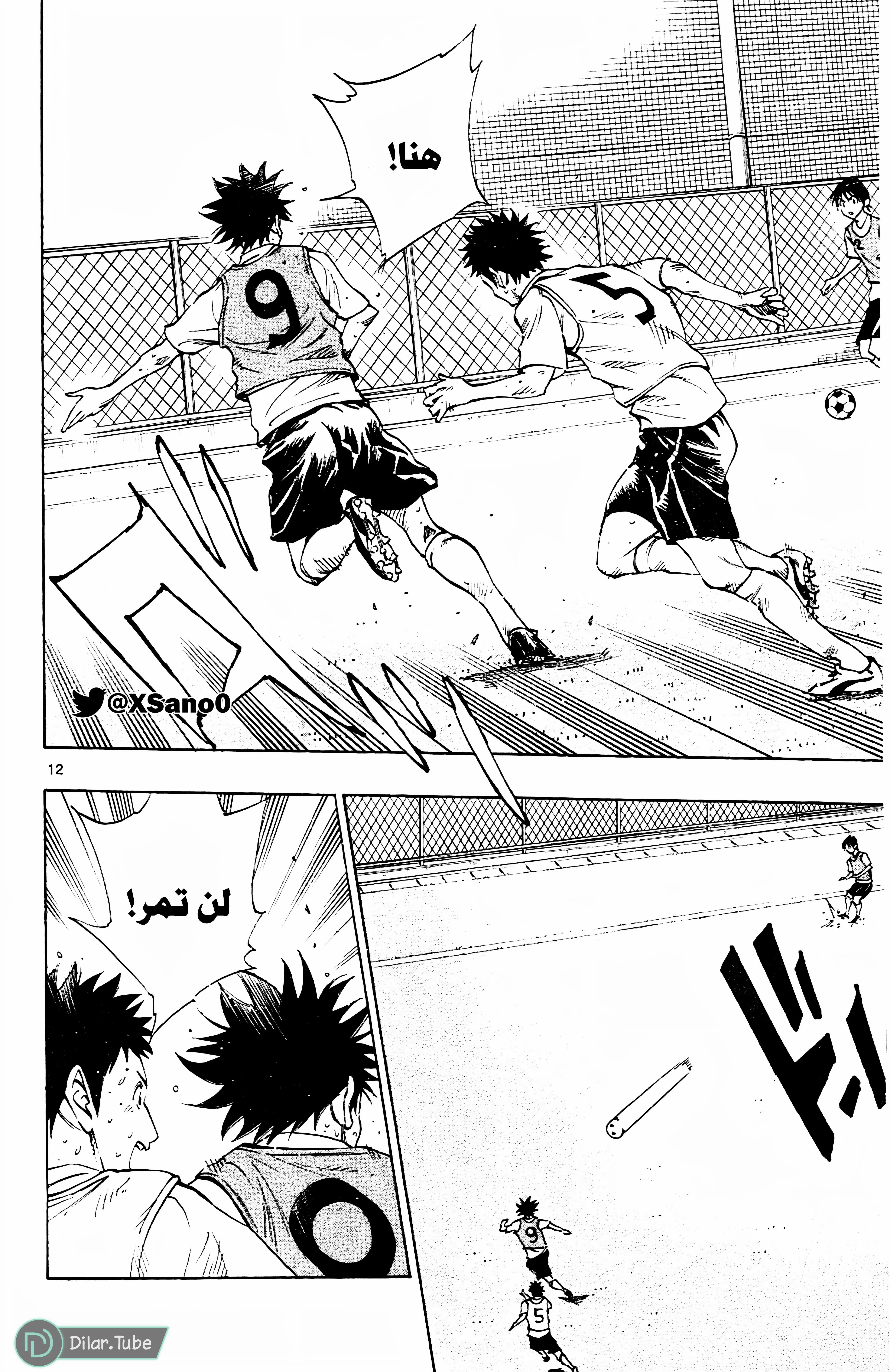 Read Be Blues! – Ao ni Nare AR Manga Online