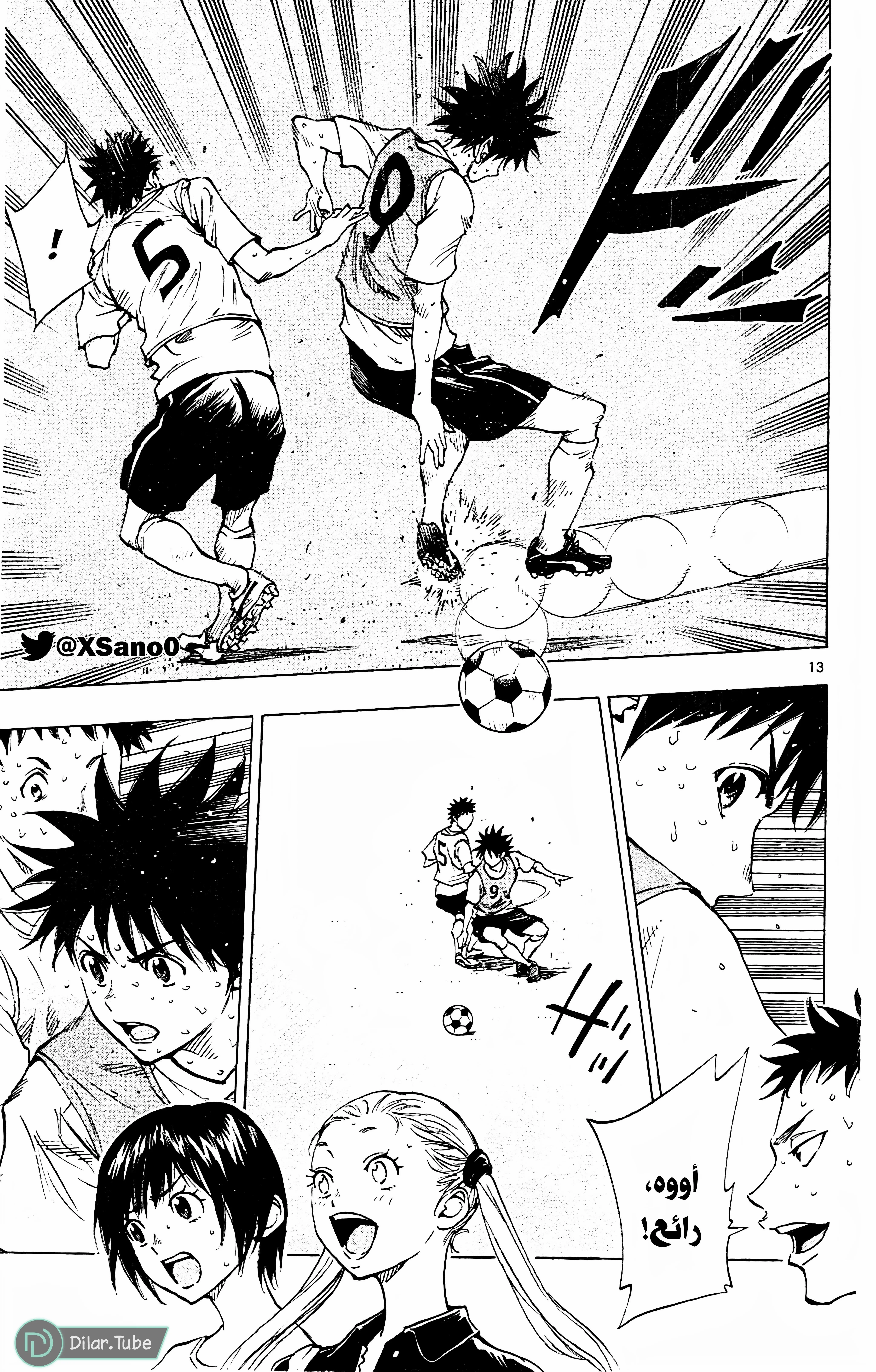 Read Be Blues! – Ao ni Nare AR Manga Online