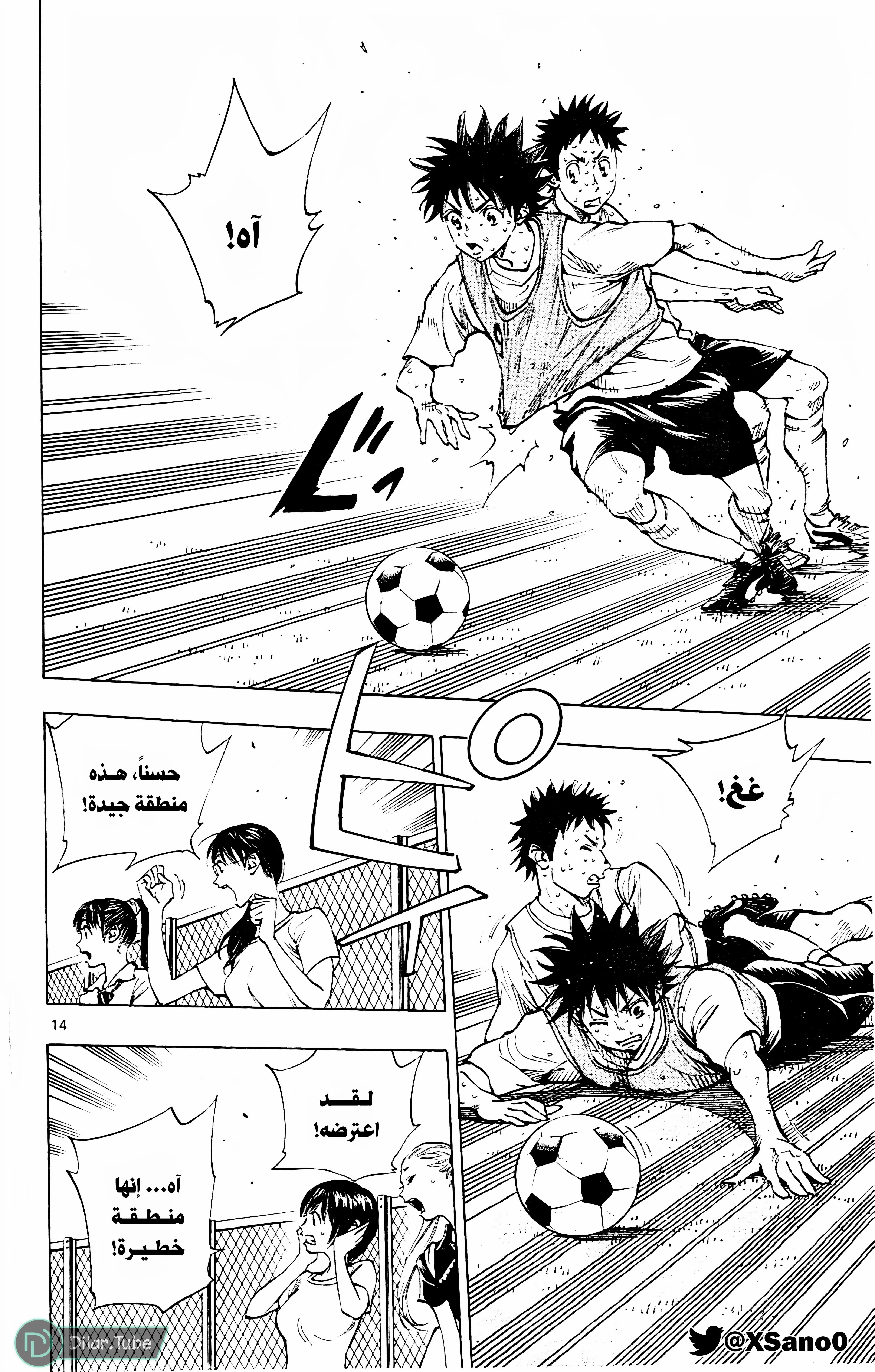 Read Be Blues! – Ao ni Nare AR Manga Online