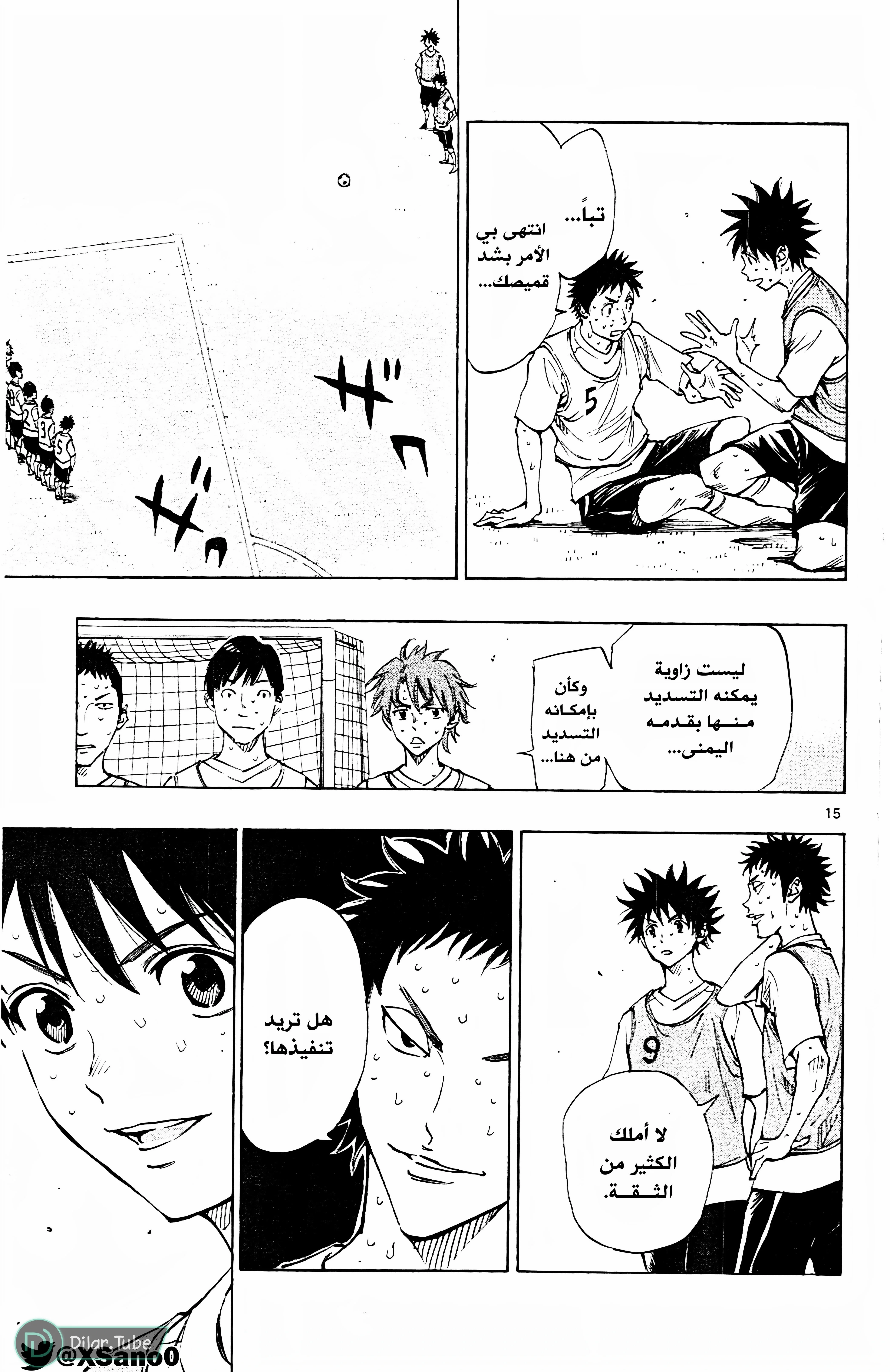 Read Be Blues! – Ao ni Nare AR Manga Online