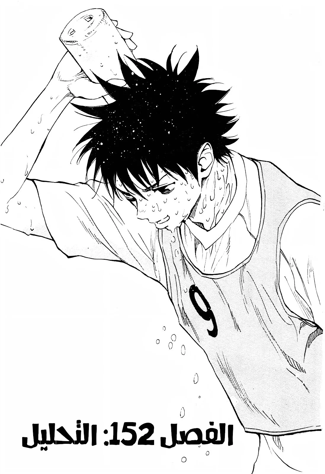 Read Be Blues! – Ao ni Nare AR Manga Online