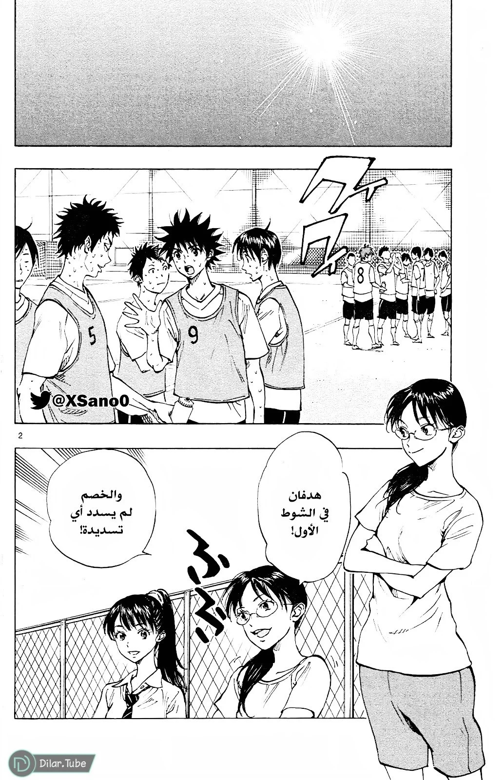 Read Be Blues! – Ao ni Nare AR Manga Online
