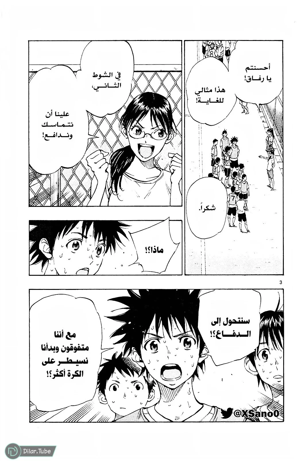 Read Be Blues! – Ao ni Nare AR Manga Online