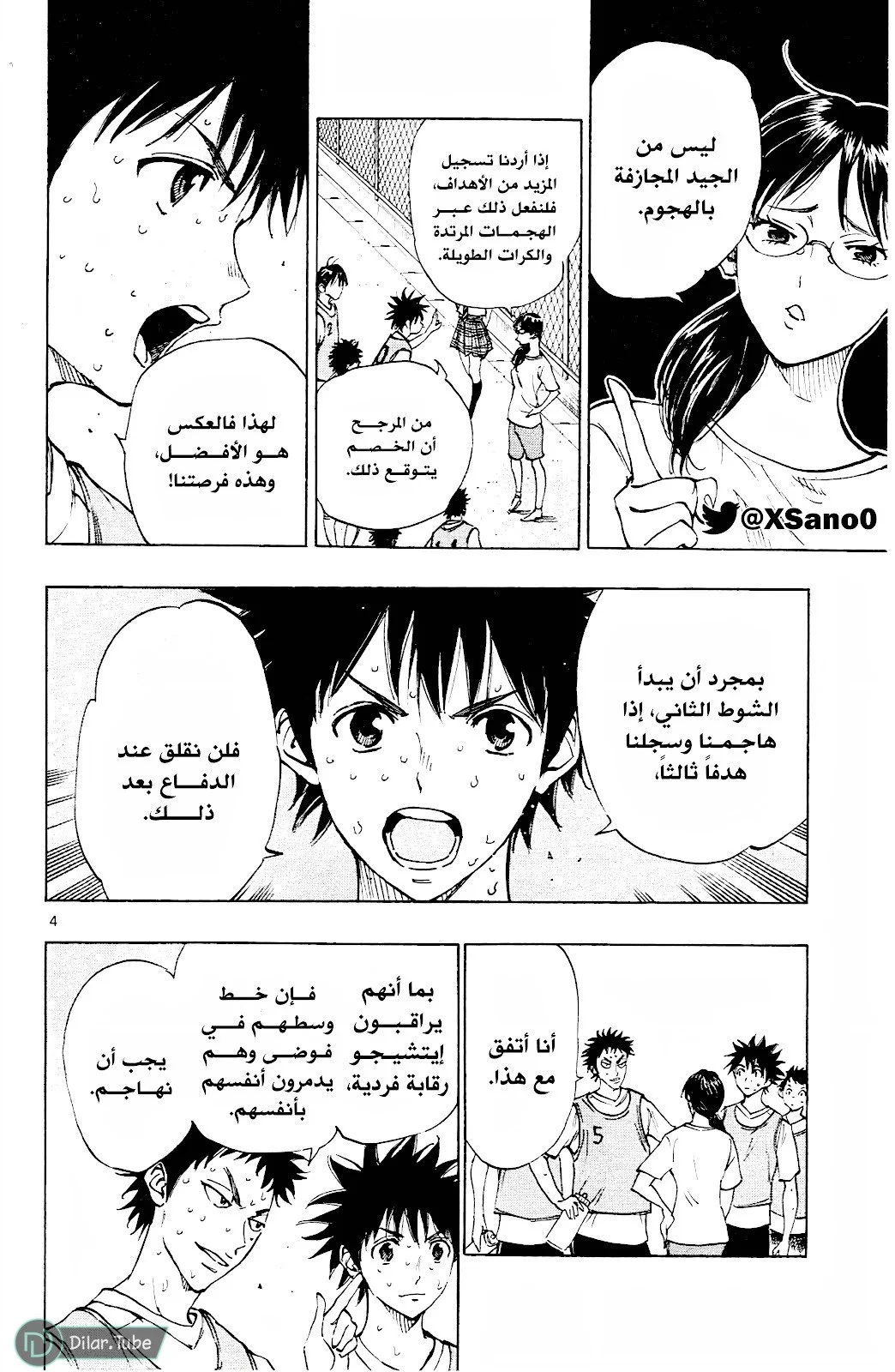 Read Be Blues! – Ao ni Nare AR Manga Online