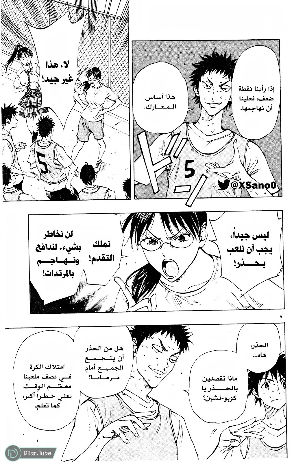 Read Be Blues! – Ao ni Nare AR Manga Online