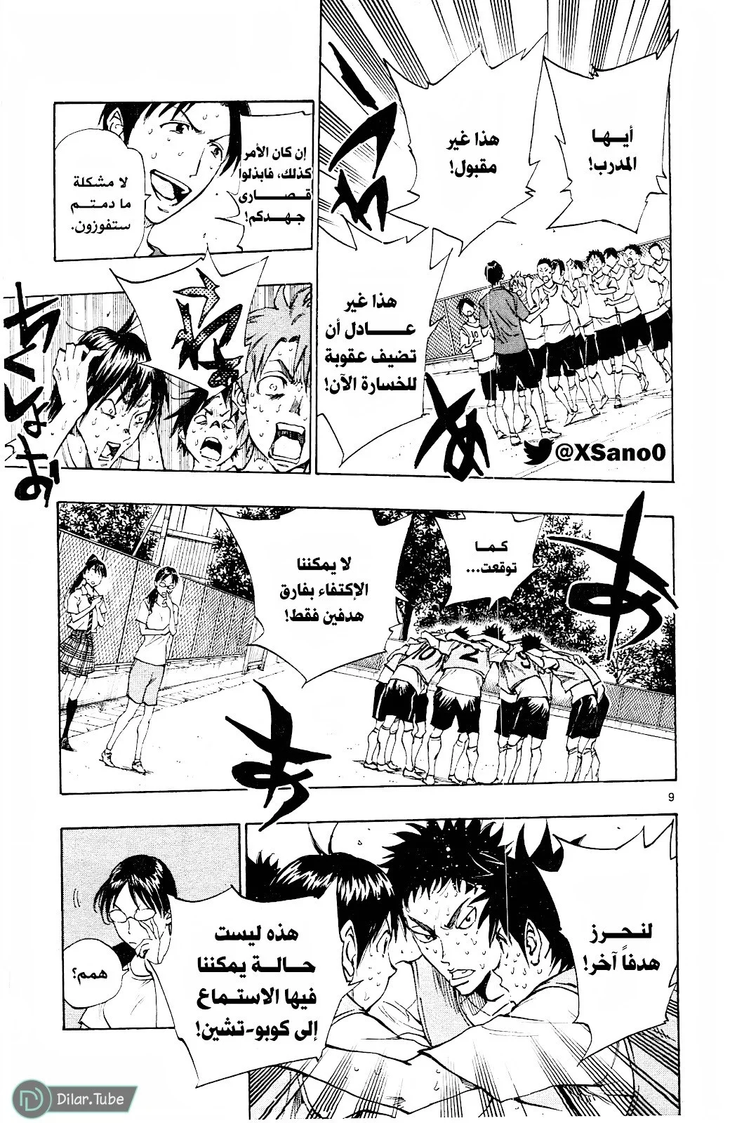 Read Be Blues! – Ao ni Nare AR Manga Online
