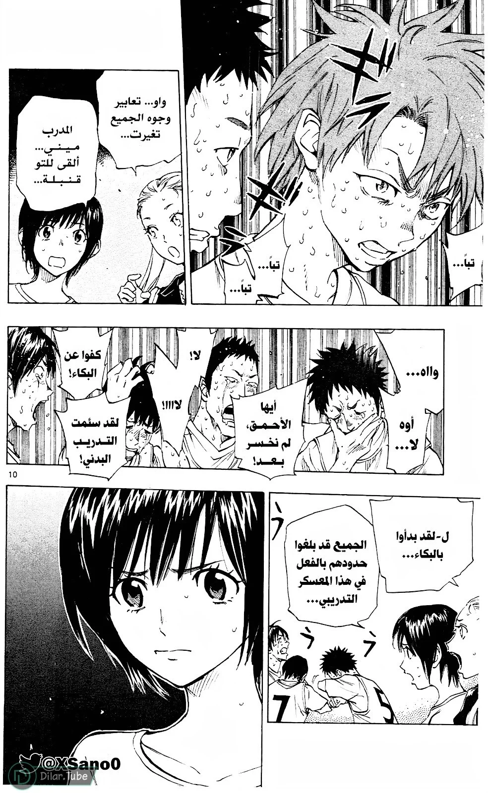 Read Be Blues! – Ao ni Nare AR Manga Online