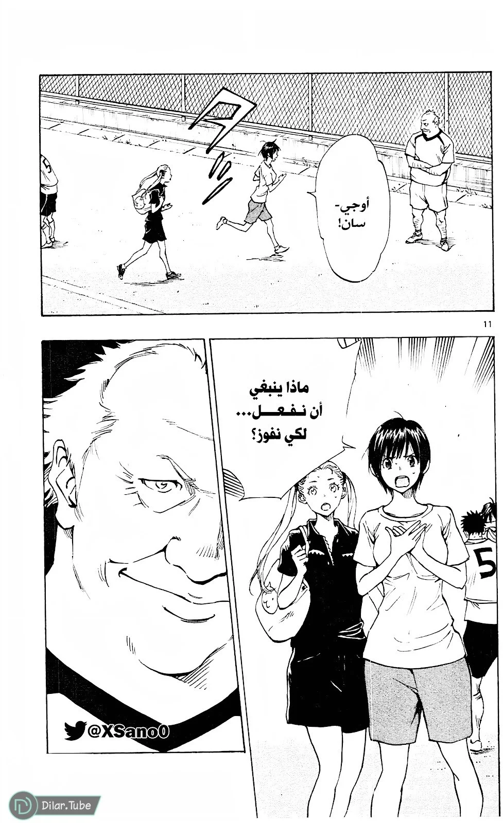 Read Be Blues! – Ao ni Nare AR Manga Online