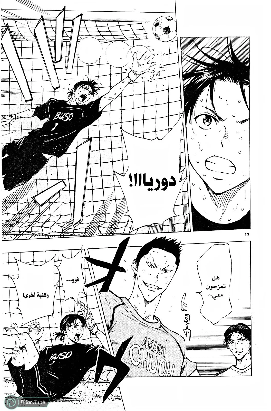 Read Be Blues! – Ao ni Nare AR Manga Online