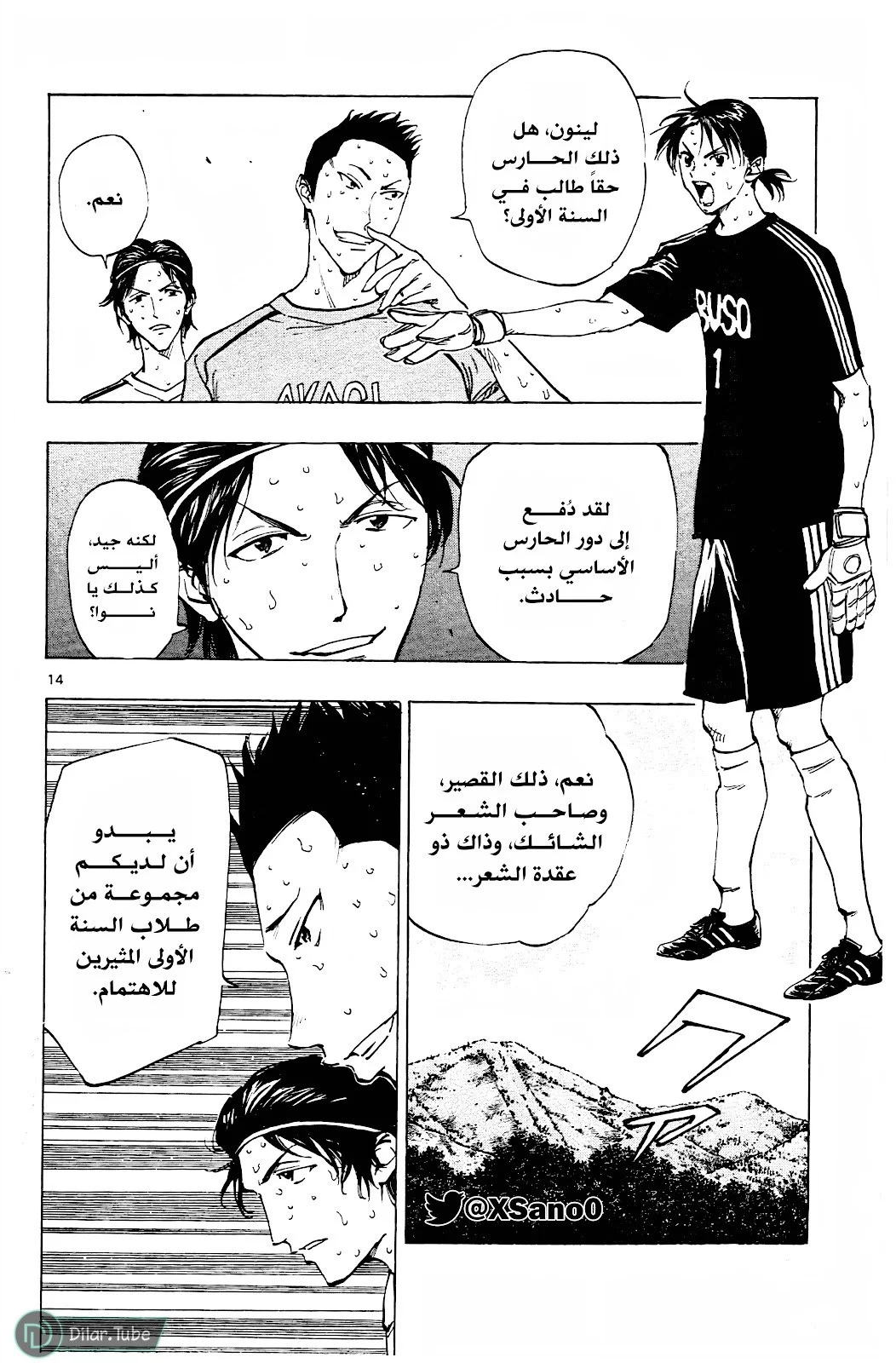 Read Be Blues! – Ao ni Nare AR Manga Online