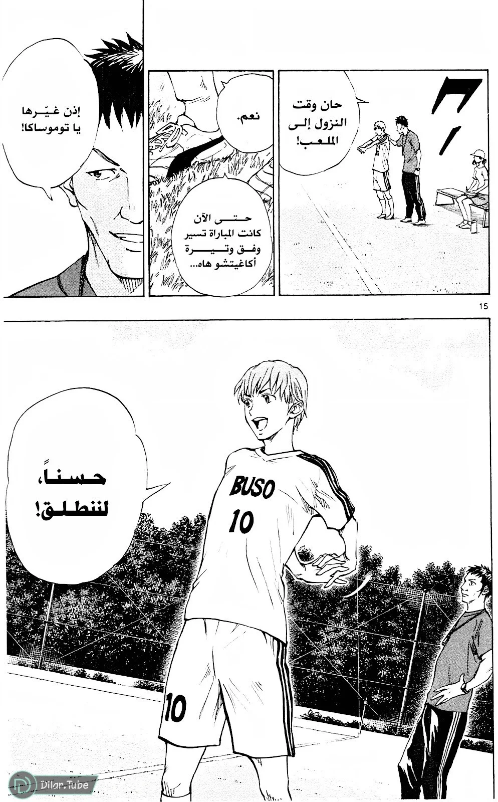 Read Be Blues! – Ao ni Nare AR Manga Online