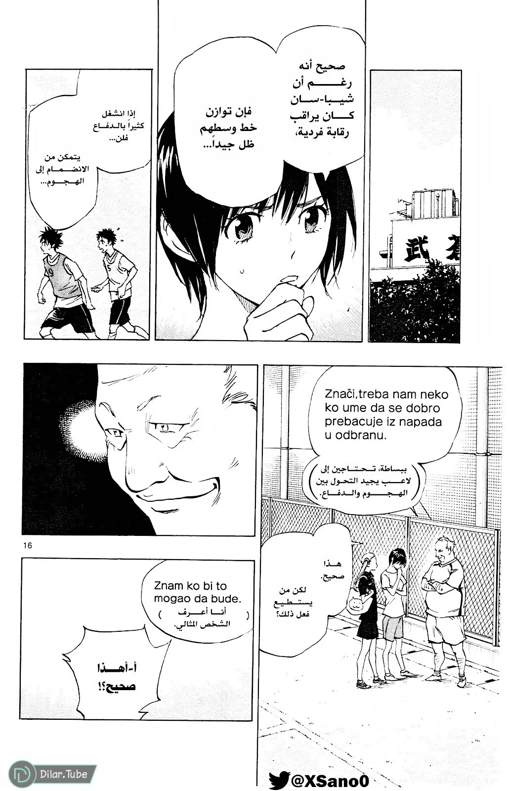 Read Be Blues! – Ao ni Nare AR Manga Online